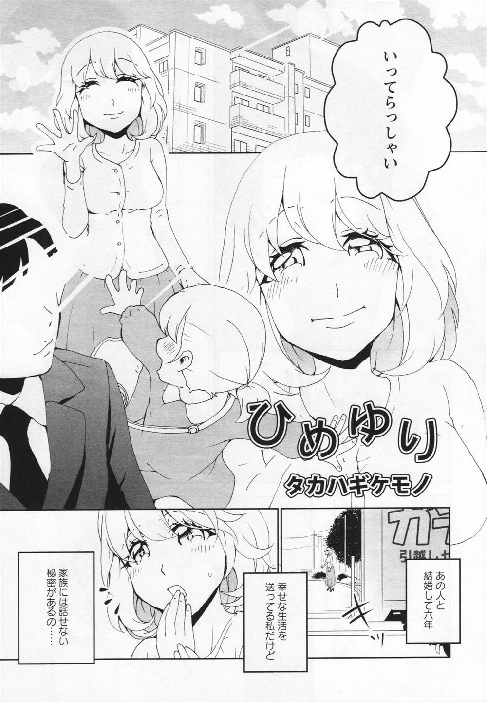 【エロ漫画】学生時代に付き合っていたレズビアンの女の子と人妻になってから再会してレズプレイをする！マンコをクンニして久々のレズプレイでアクメｗｗｗ