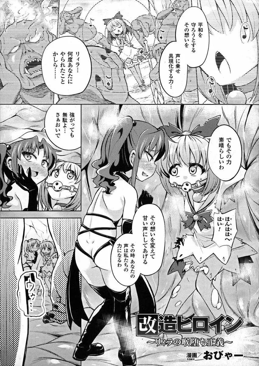 【エロ漫画】ロリな女の子がモンスターに巨根をイラマチオザーメンを口内射精される！媚薬効果のあるザーメンを大量に飲まされて喉奥を刺激されてアクメｗｗｗ