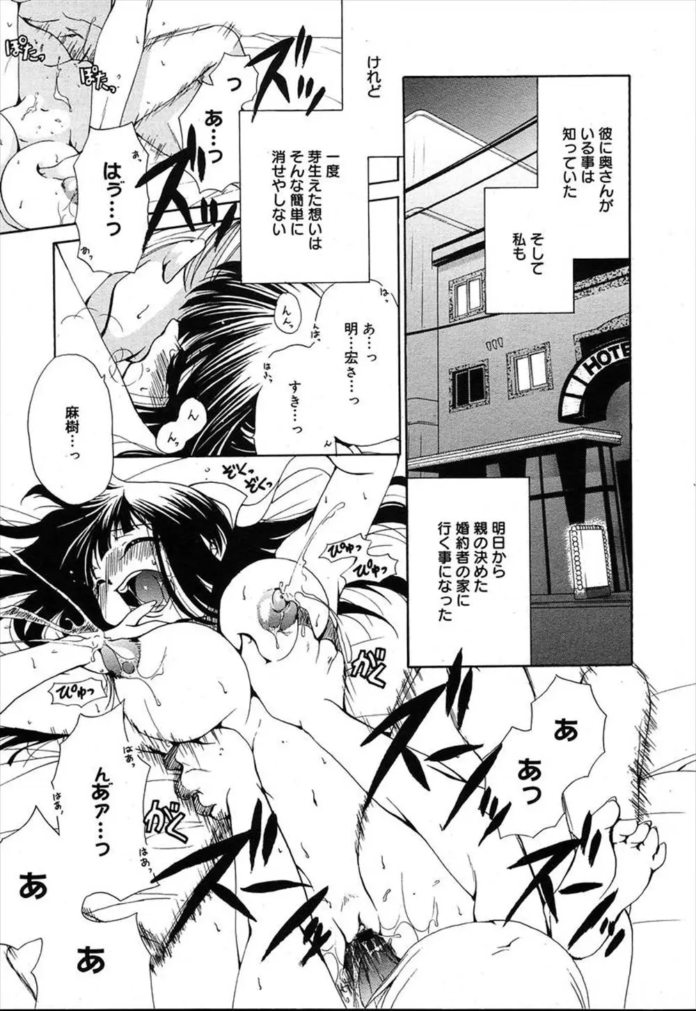 【エロ漫画】親が取り決めた婚約者の家に住むために行ったら、まさかの婚約者のお兄さんが昔から不倫関係をしてきた人だった！同居し始めた日にNTR中出しレイプされてしまうwww