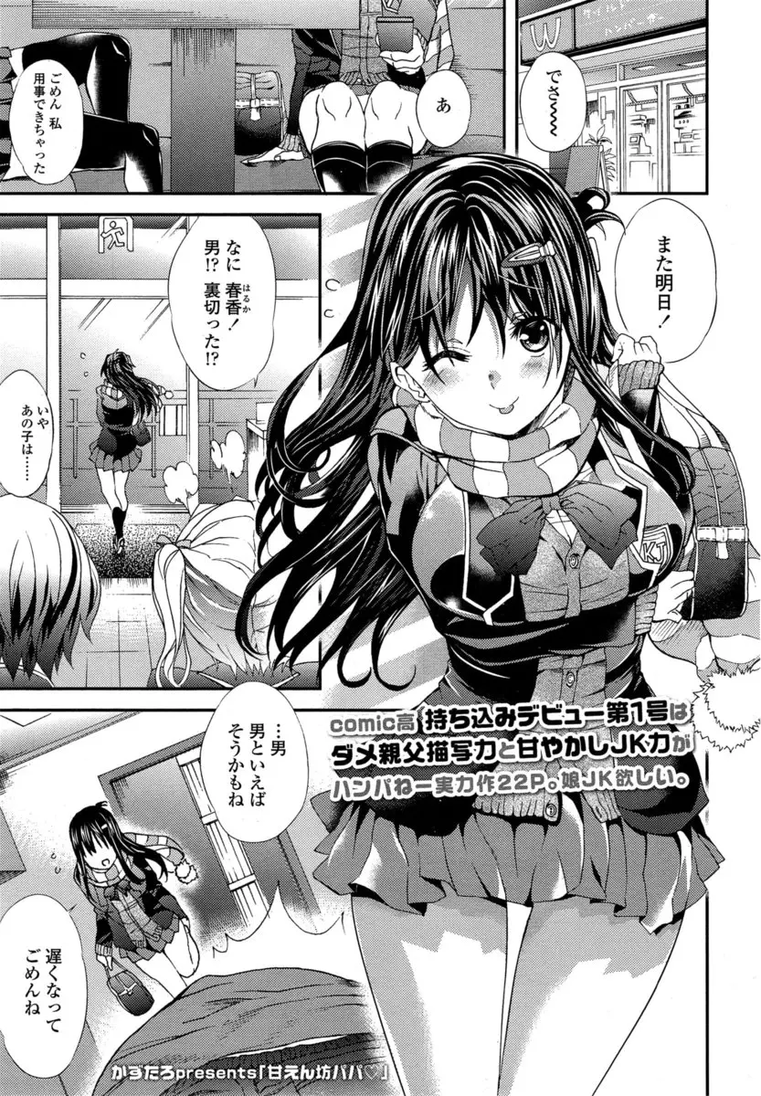 【エロ漫画】リストラされて離婚、お酒に溺れる父を放っておけなくて世話をする娘の巨乳JKが父と肉体関係になる、今日もお風呂場でマイクロビキニでパイズリフェラ生挿入で近親相姦中だし！