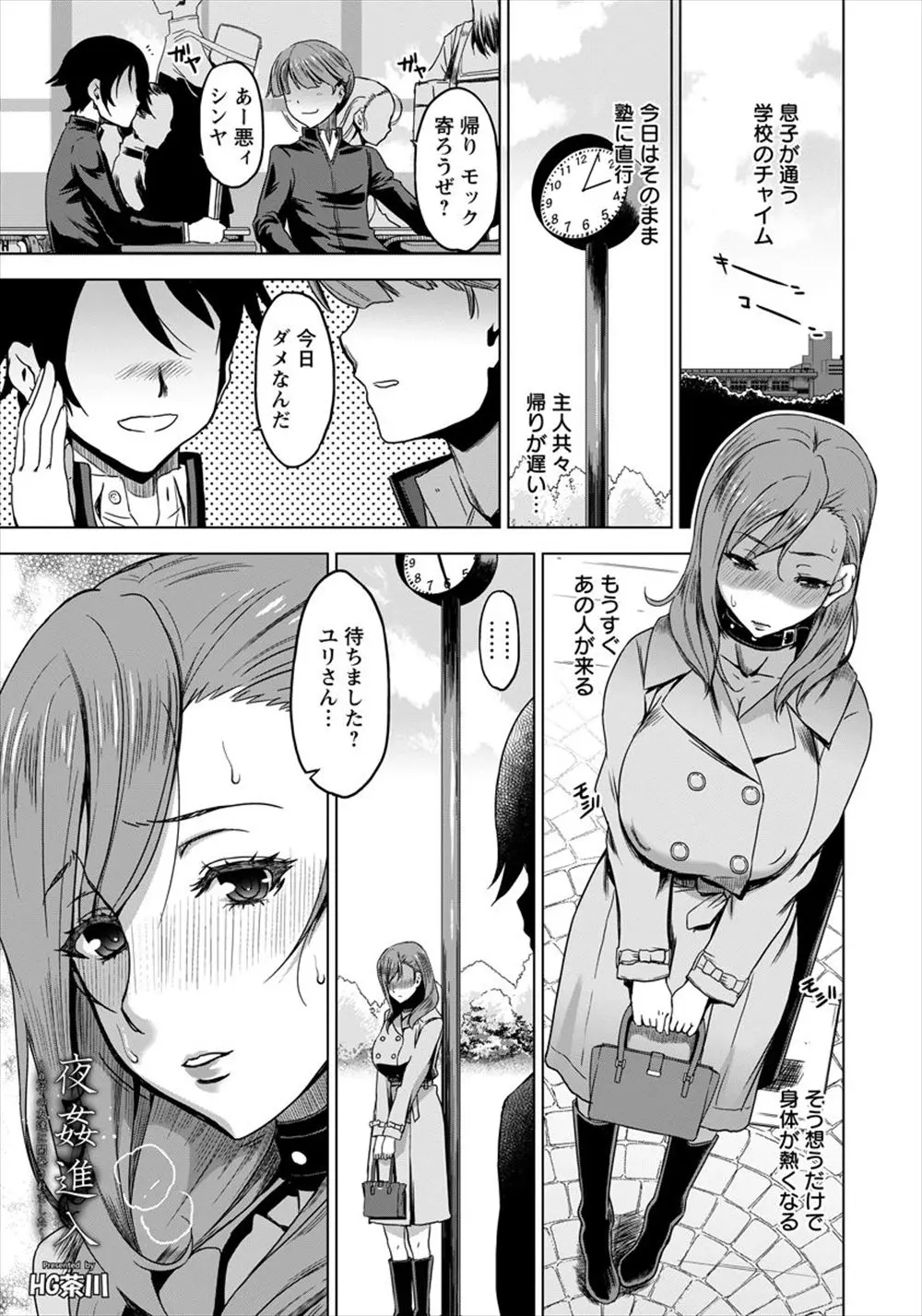 【エロ漫画】巨乳人妻は息子の幼なじみと不倫していて、今日も野外NTRセックスしたり、夜の校舎に忍びこみ息子の机でアナル中だしセックスをしてしまう！