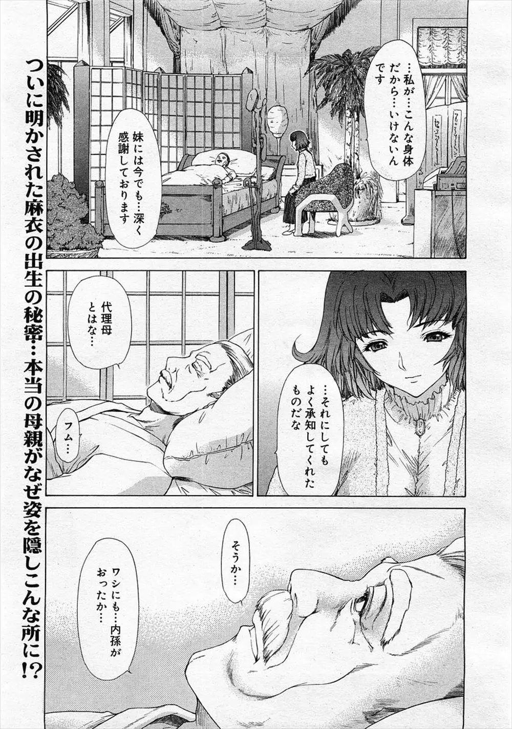 【エロ漫画】兄とフェラや近親相姦セックスして処女を失った巨乳JKの妹が義理の父や息子にレイプされ3Pプレイで中だし、アナルにも挿入されて二穴セックスされてしまう！