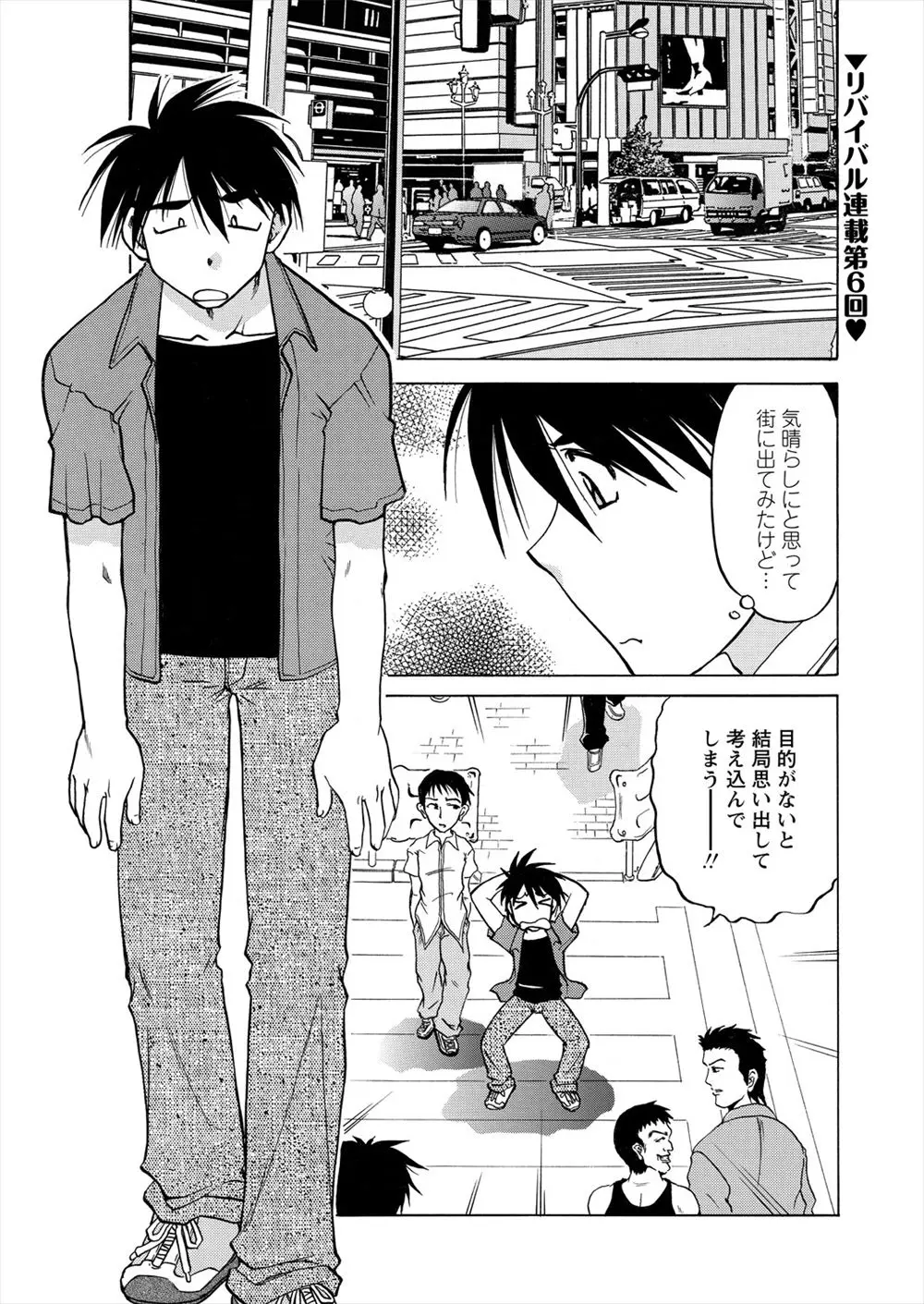 【エロ漫画】双子の妹と姉に中だしセックスしてしまった男が姉の気持ちを聞き出そうとするが、酔った姉が襲いかかり公園で中だし野外セックス！