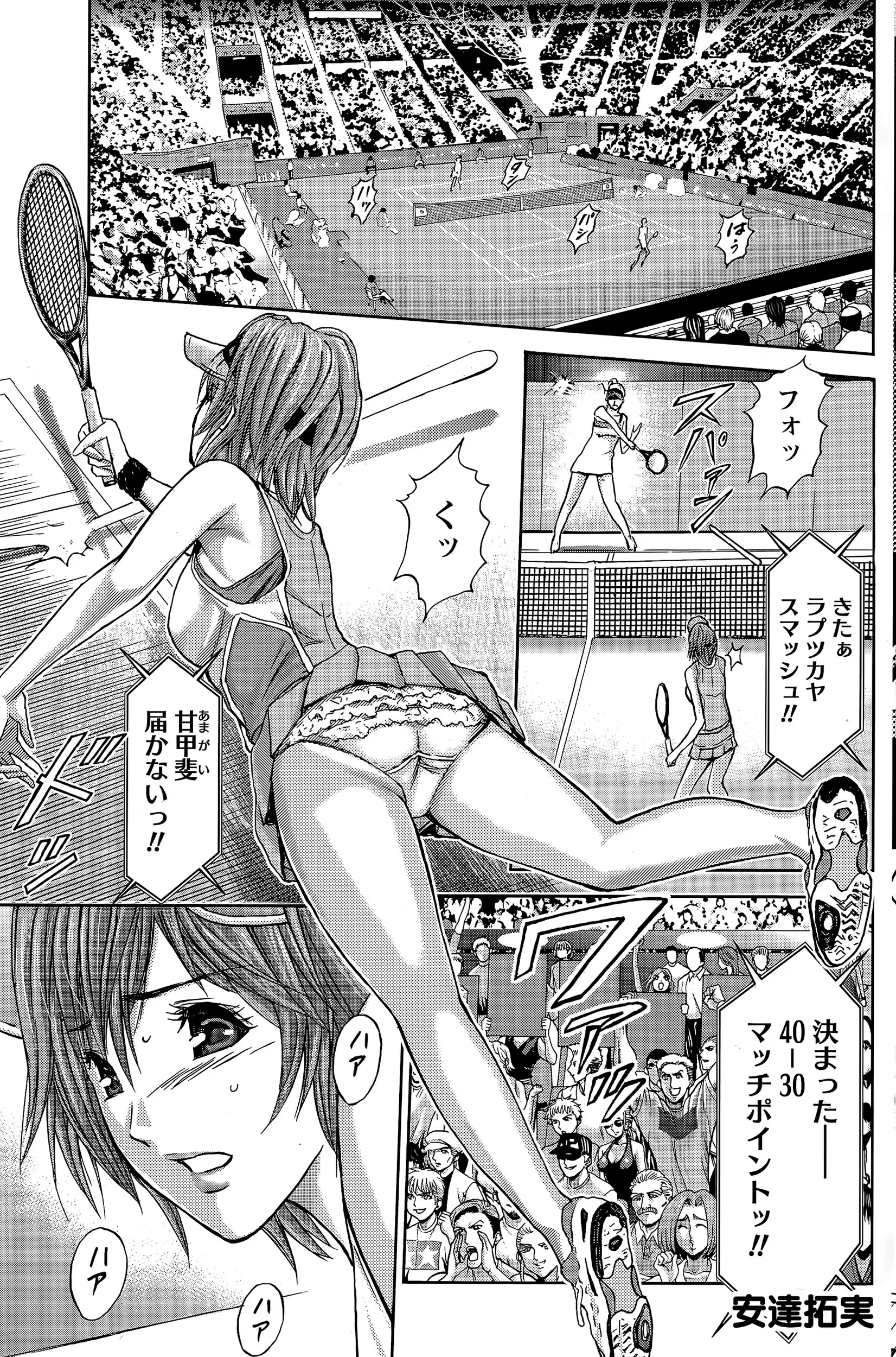 【エロ漫画】テニス選手の女の子にコーチがノーパンで特訓その感覚を忘れるな、試合当日押され気味の彼女はアンスコ脱いで逆転、しかし体力の限界に公然の目の前でコーチにマッサージ&中だしセックス始めるｗｗｗ