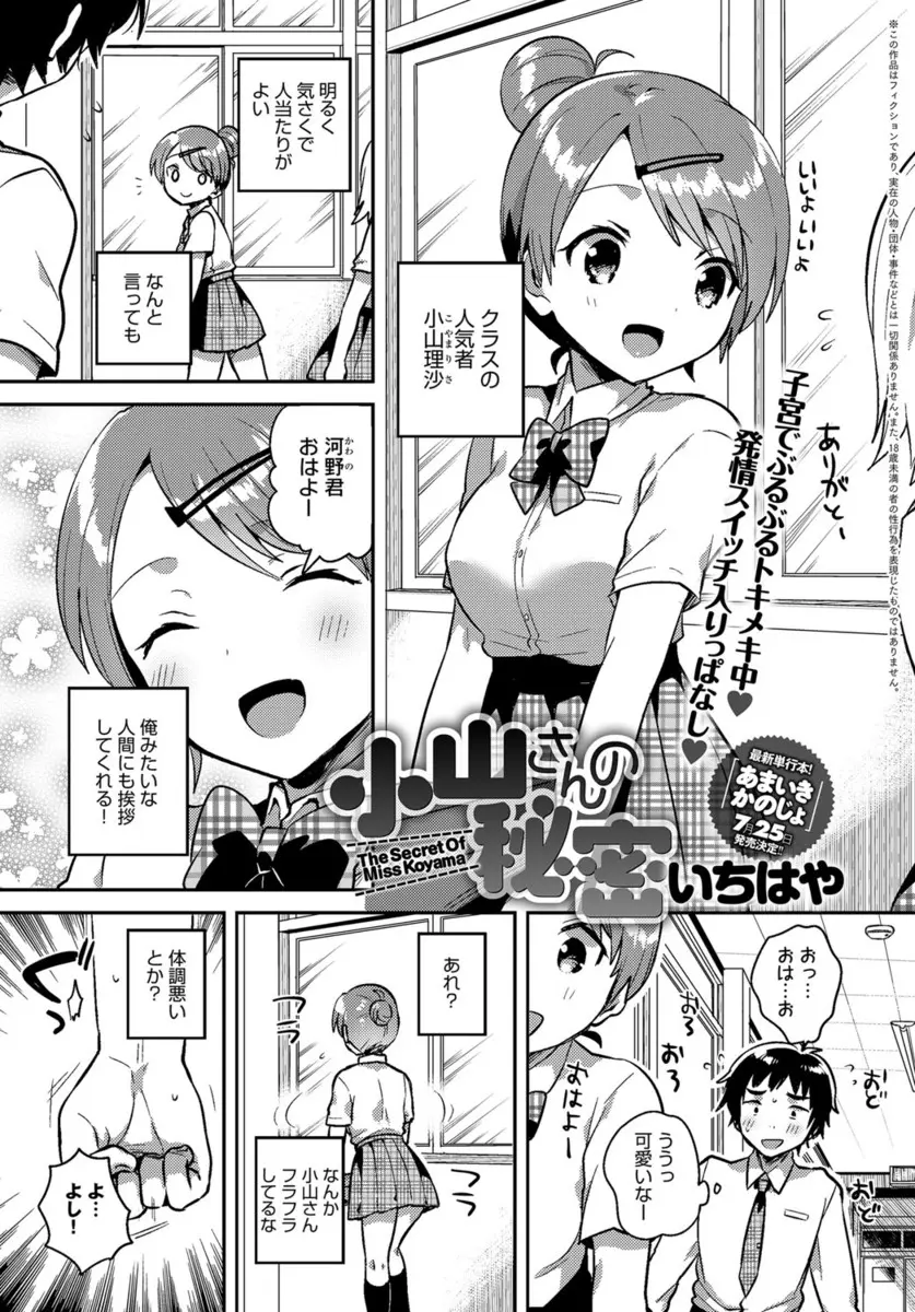 【エロ漫画】クラスメイトの明るくて人気者の巨乳JKが電動バイブを仕込んでいて、見た男子が口止め代わりにエッチさせ、フェラとパイズリで口内射精、生挿入で立ちバック中だししちゃったw