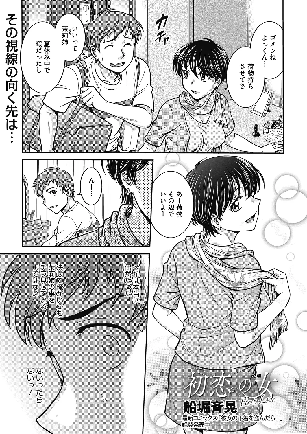 【エロ漫画】美人な人妻が旦那にDVを受けているっぽかったのでたまらずイチャラブNTRセックスをする！正常位や座位でエッチして中出しするｗｗｗ