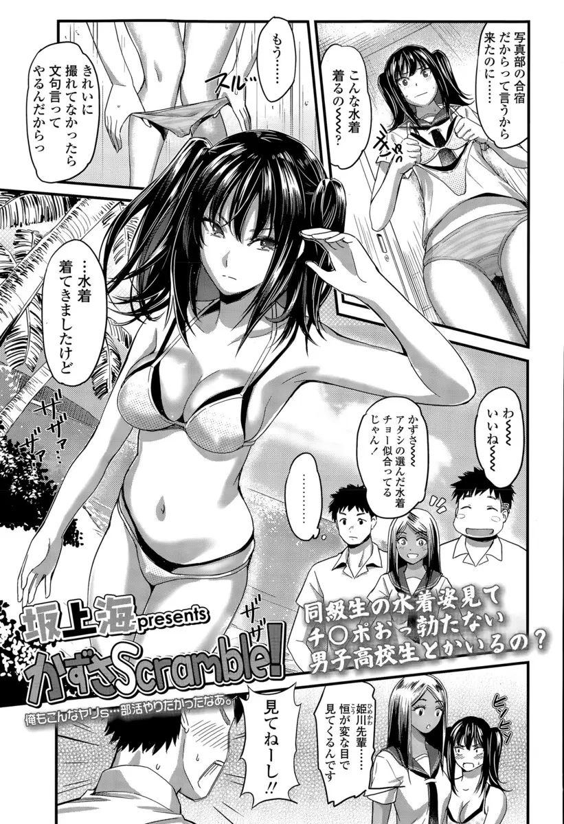 【エロ漫画】写真部の合宿でビキニ水着でモデルをする巨乳JKが黒ギャルの先輩が温泉でセックスしていて、触発され生挿入でバックから中だしセックスしちゃうwww