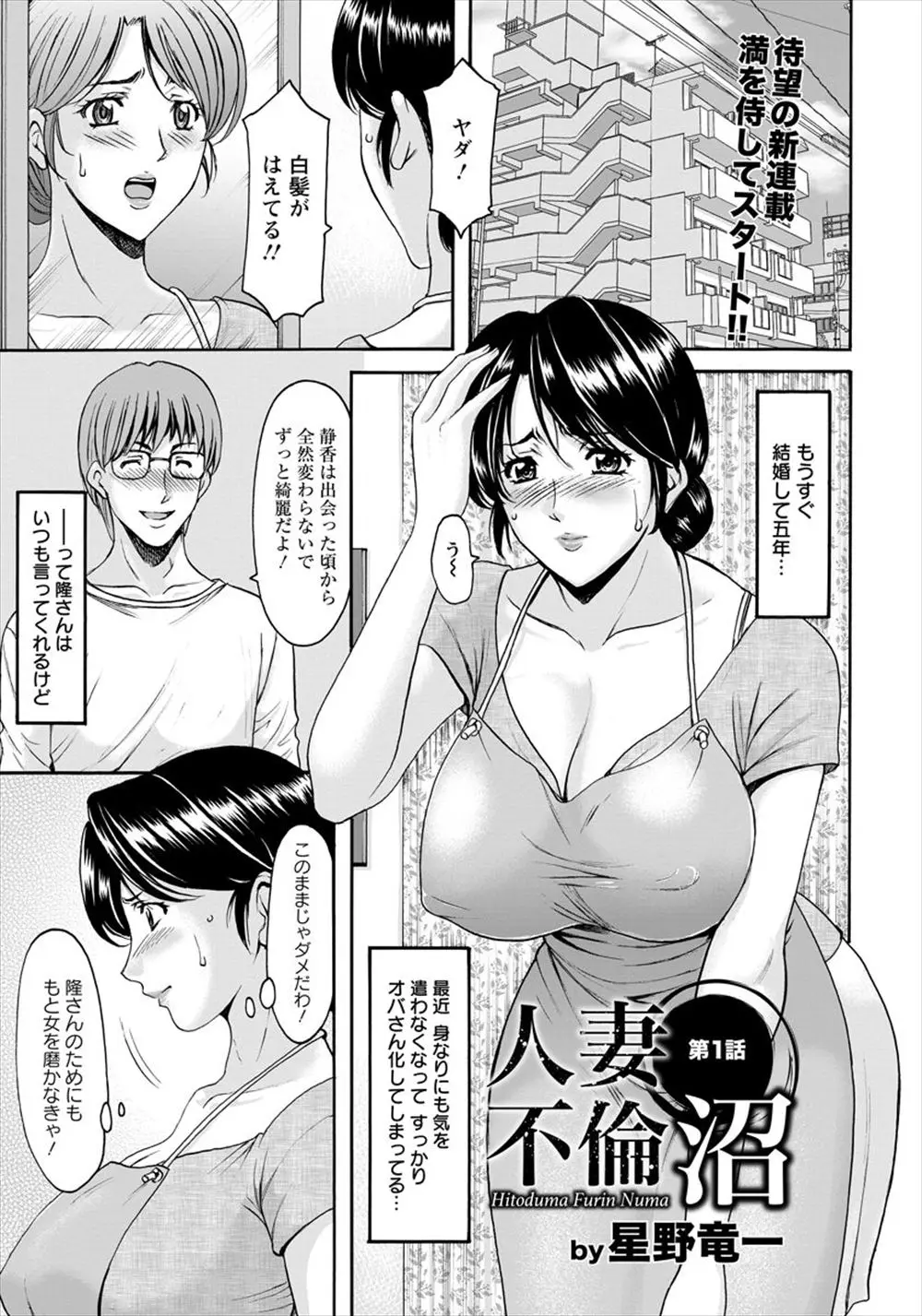 【エロ漫画】綺麗で美人な巨乳人妻が旦那の浮気現場を見てしまい、やけになりナンパしてきた男とラブホでNTR不倫セックス生挿入でピストンされ大量顔射でお掃除フェラチオ！