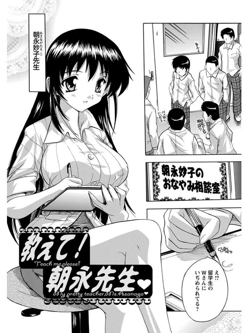 【エロ漫画】淫乱な巨乳女教師は早漏で悩んでいた男子にフェラチオして中だしセックス、そして教頭先生に緊縛され乱交で二穴中だしセックスされている！