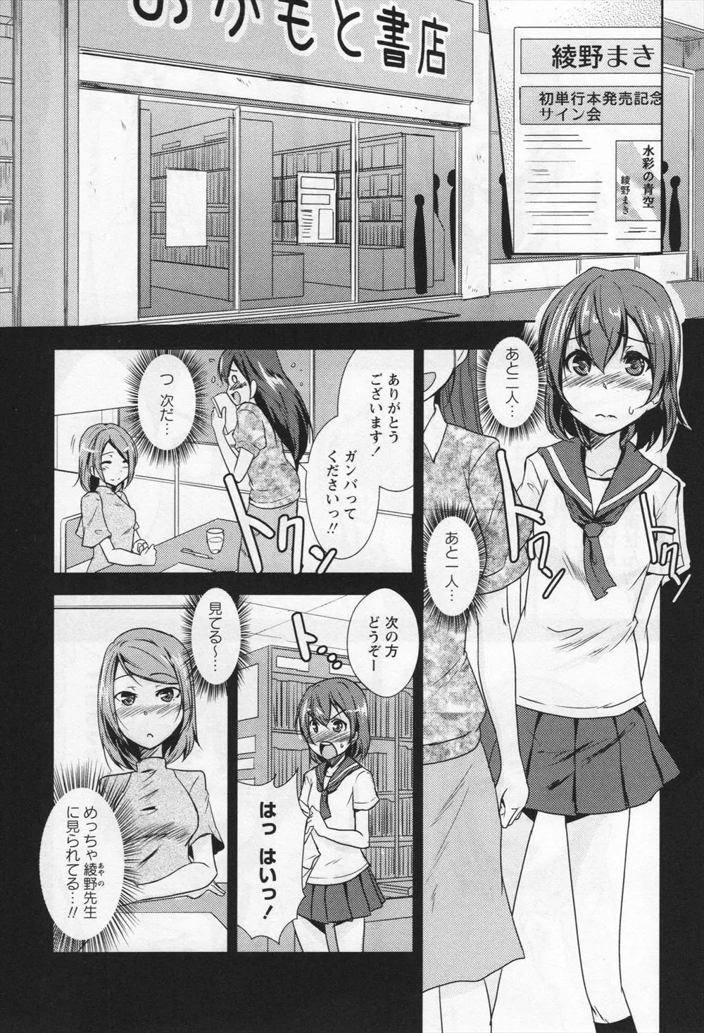 【エロ漫画】百合雑誌の新人編集になったお姉さん、大好きな女流作家に襲われてしまう、エッチは作品をチェックしてからペースを握ってレズエッチ！