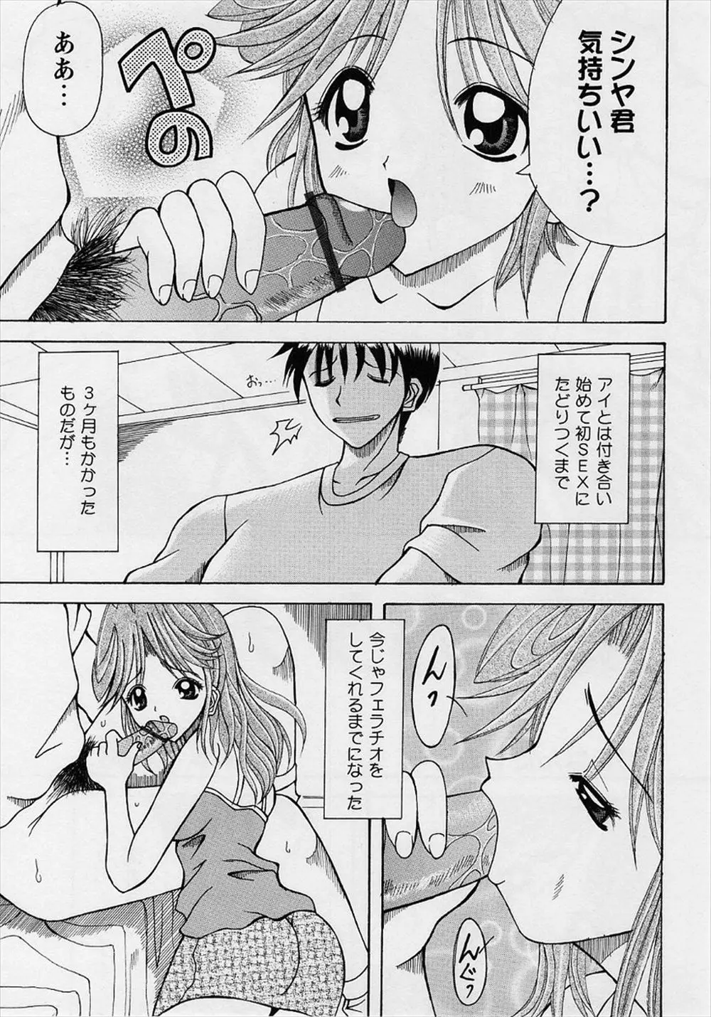 【エロ漫画】隣に住む幼なじみと付き合うようになり、フェラチオもしてくれる仲になるが、何か物足りないもっと変態的なプレイをしようと極太バイブや浣腸プレイを始める男！