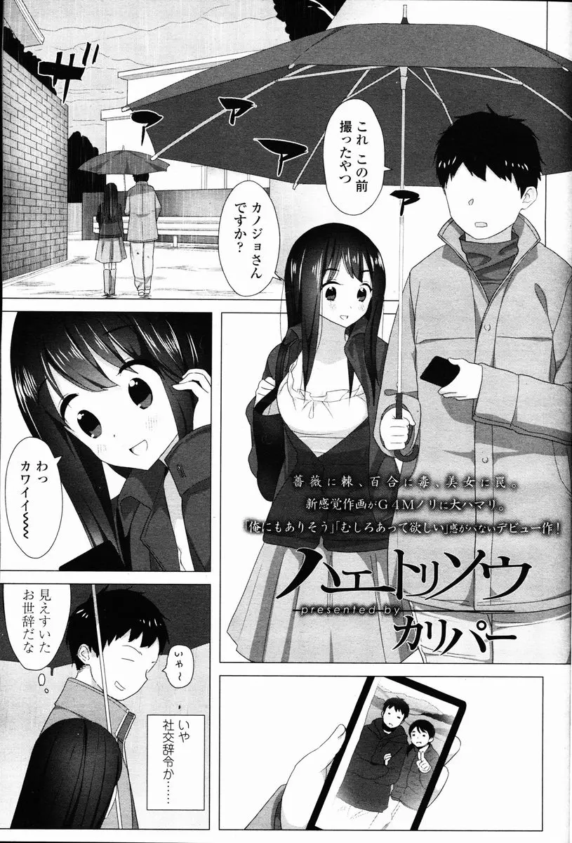 【エロ漫画】他人のものに手を出すのが好きな巨乳痴女JDウェイトレスが、彼女がいる男に手コキやアナルに指を入れて前立腺を刺激するNTRプレイしてイカせちゃいました！