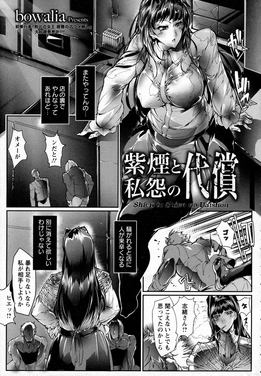 【エロ漫画】治安の悪い町でタバコ屋をやっている巨乳美女が隣町から来た男達にメリケンサックで倒されて集団レイプされてアナルも処女マンコも犯されるｗｗｗ