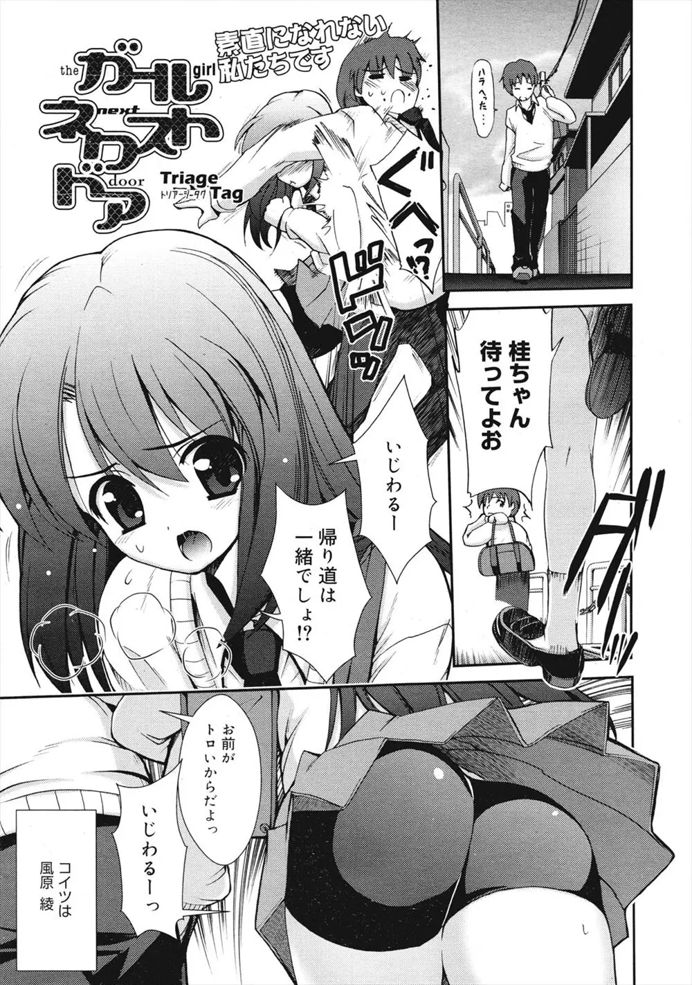 【エロ漫画】巨乳の幼馴染のJKとイチャラブセックス！レギンスを見て興奮した日にJKの部屋を覗くとオナニーをしていたのでマンコをクンニしてエッチｗｗｗ