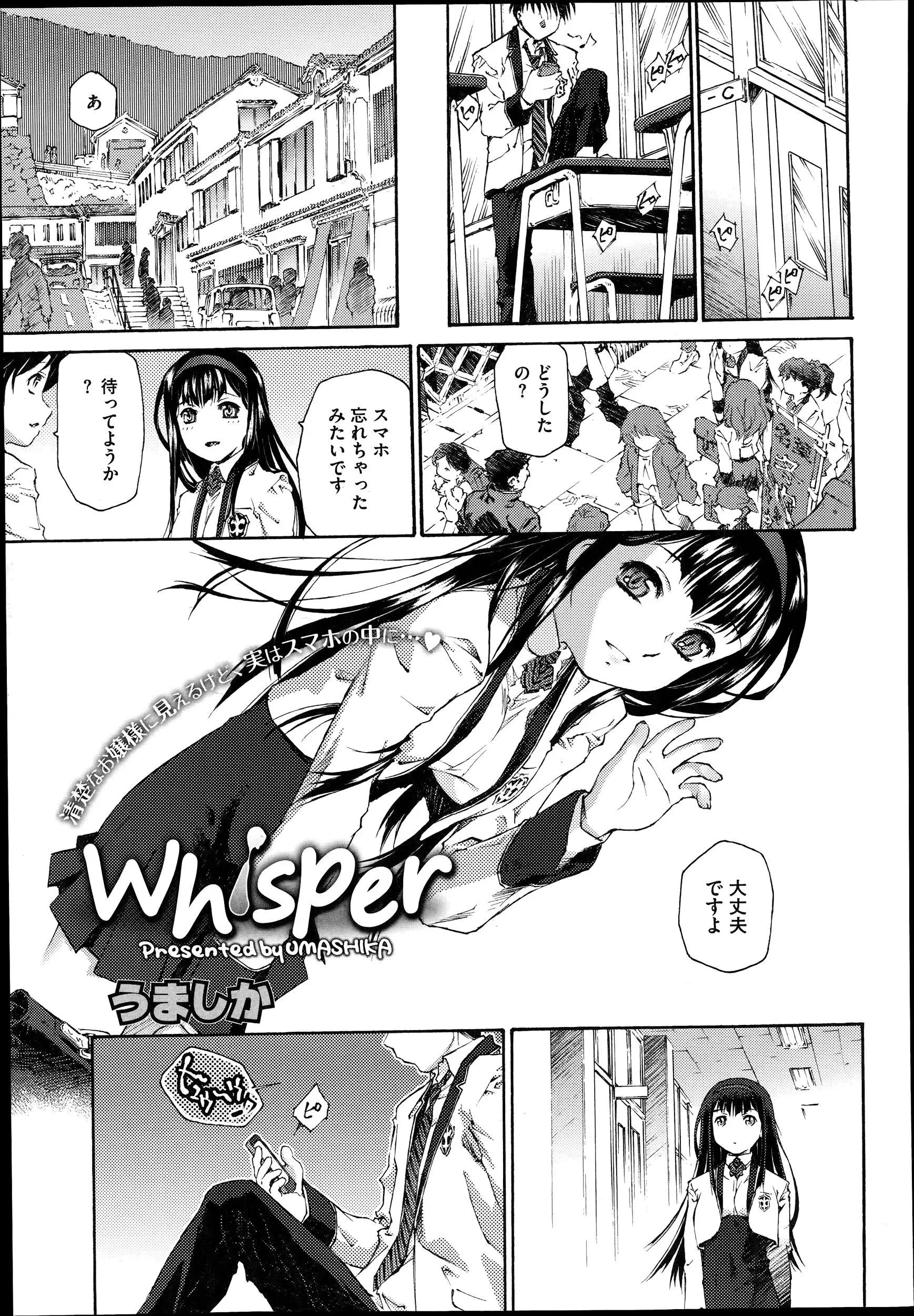 【エロ漫画】教室に忘れたスマホのスケベな自撮り画像を男に見られてしまったJKが男の言いなり脱ぎたてパンツをプレゼント、バイブをぶち込み町を徘徊する変態にｗｗｗ