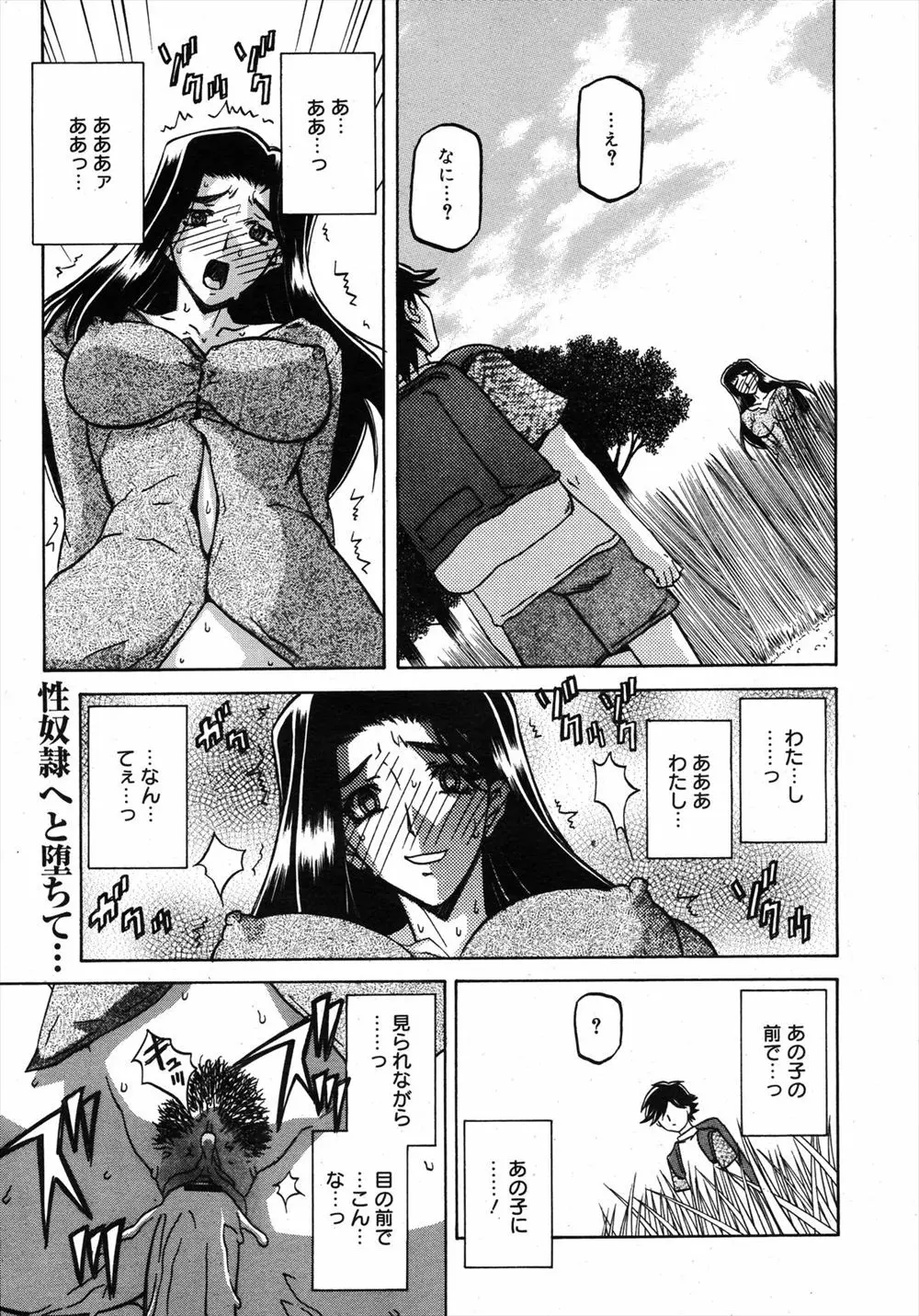 【エロ漫画】旦那の地元に引っ越した巨乳人妻が地元の男達にNTRレイプされる！地元の男達には肉便器ににされてしまい毎日中出し陵辱の日々