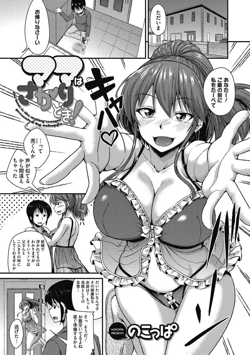 【エロ漫画】父と再婚した若い巨乳義母がエッチしようとフェラチオしてきてたまらず口内射精、生挿入で中だし、激しくママショタセックス！！