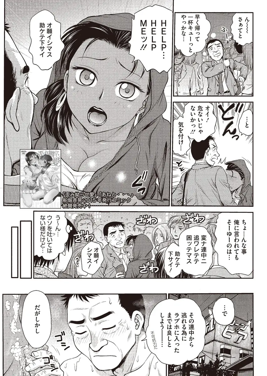 【エロ漫画】何者かから逃げている外国人美女とラブホテルに入る事になったおっさんが外国人美女の体を洗ってあげてクンニして指マンして立ちバックでエッチｗｗｗ