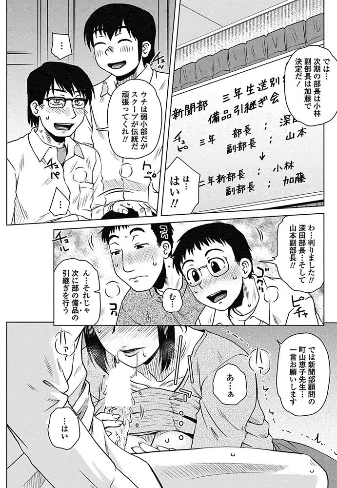 【エロ漫画】不倫をしていた巨乳女教師が新聞部に弱みを握られ性奴隷に、フェラチオ口内射精とバイブで責められ3Pセックス、バックから生挿入で中だしされているぞww