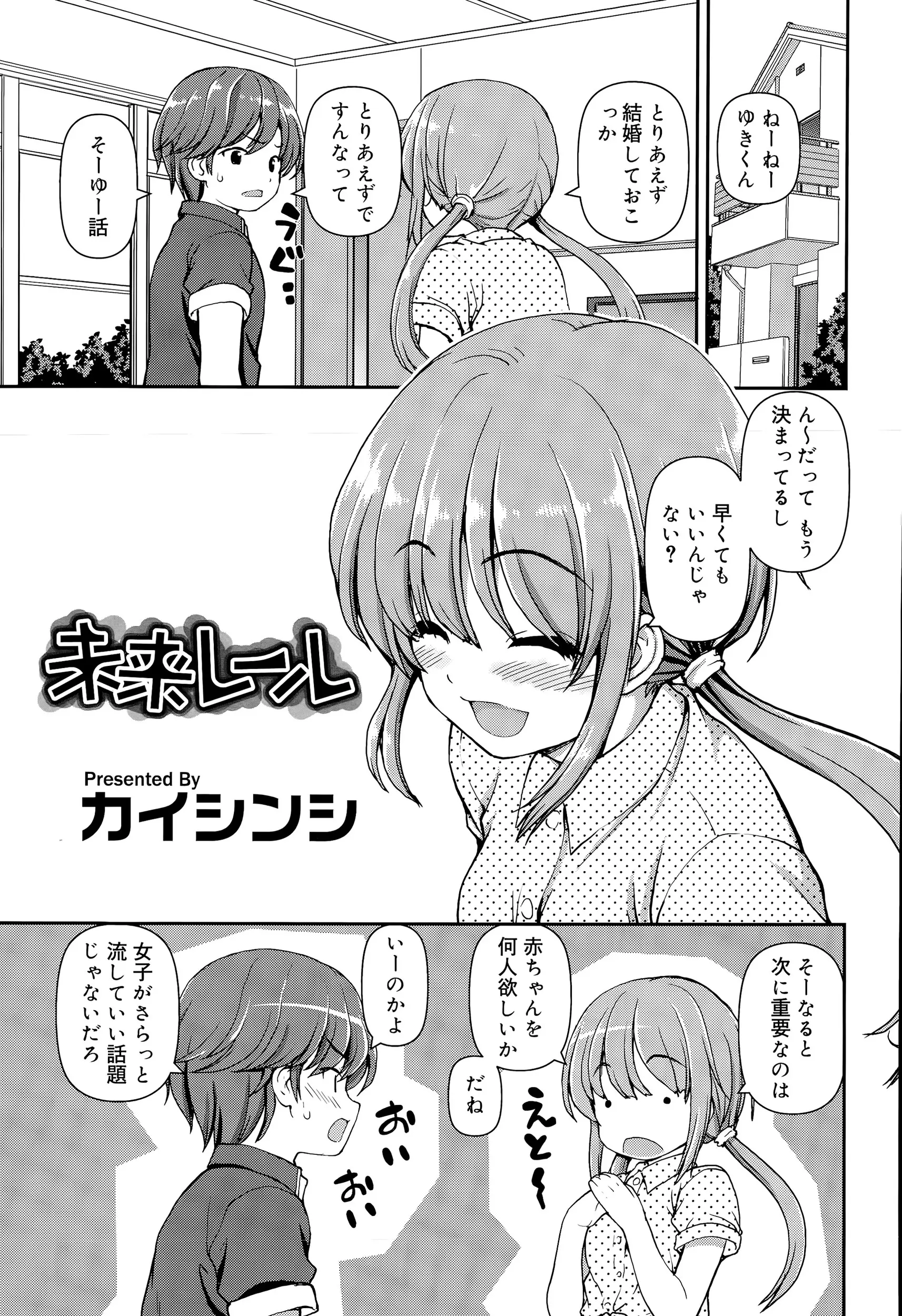 【エロ漫画】ずっと一緒にいる幼なじみと付き合い始めたけどまったく初々しさがなく、エッチにたいしても恥ずかしさがないどころか積極的で今日も中出しセックスしてしまった！