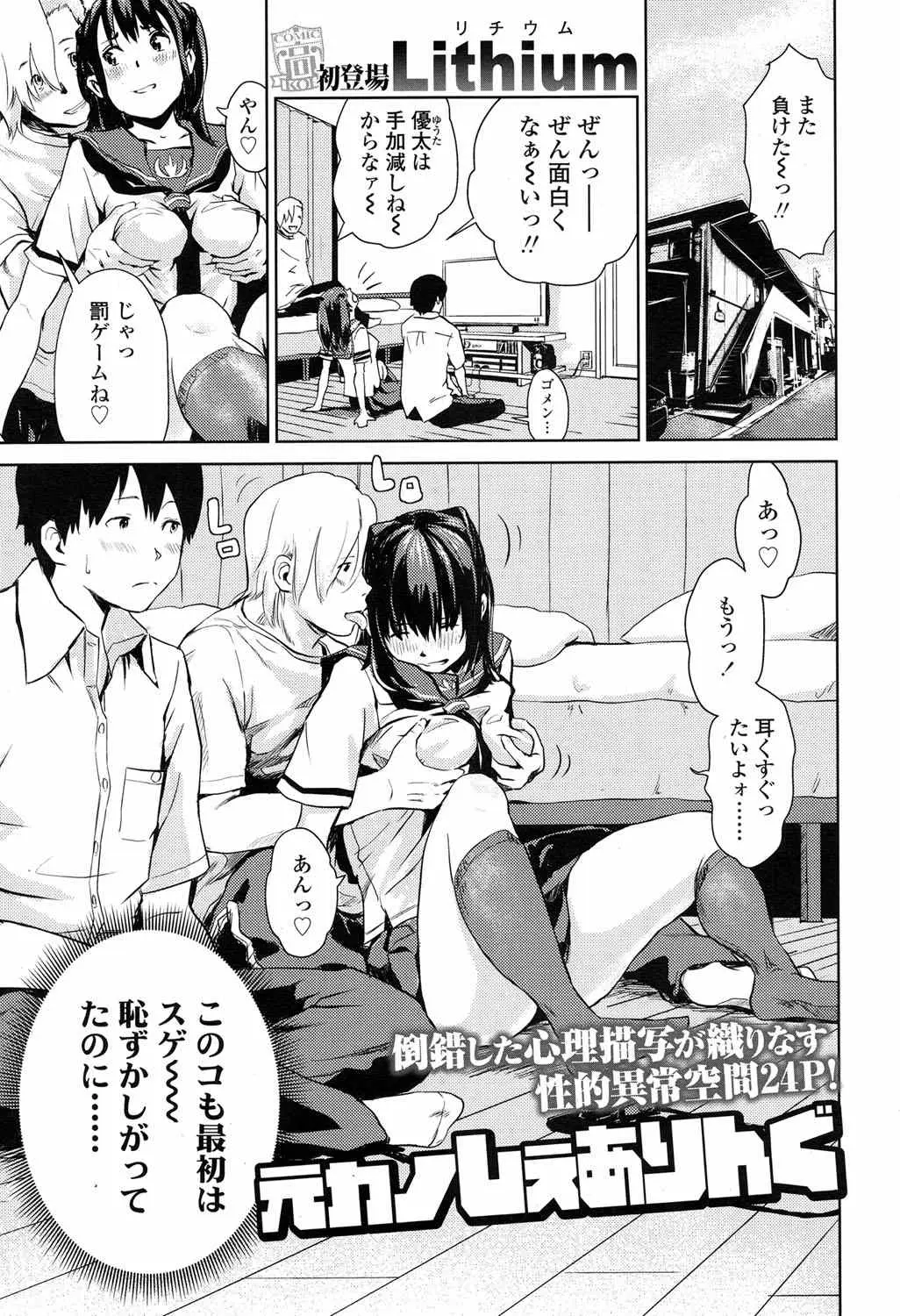 【エロ漫画】友達に彼女が出来たのだが、俺の元カノだった、清楚だった彼女がビッチになっていて、フェラチオさせてから3Pセックス二穴責したったww