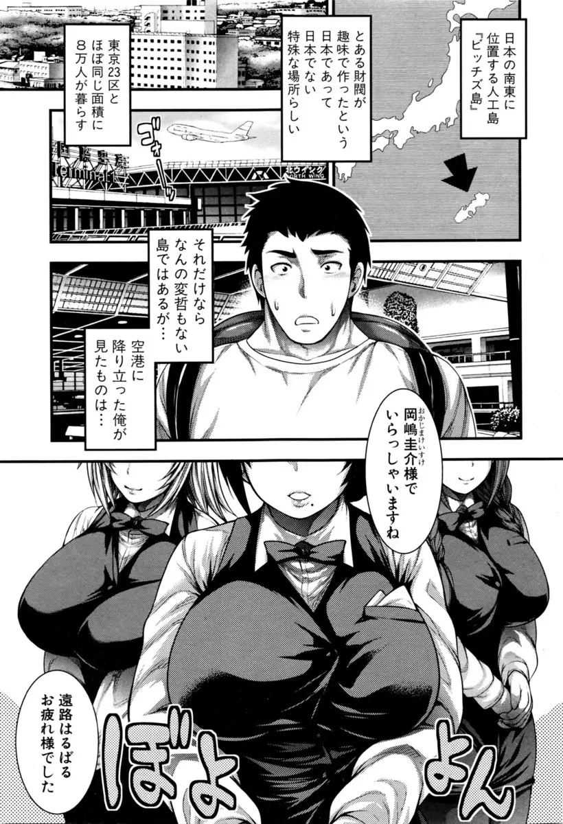 【エロ漫画】財閥が趣味で作った女だらけの島、抽選に当たった男が旅行にきたらビッチ巨乳お姉さんに路地裏でフェラ抜きされ婦警さんにはパイズリ、巨乳JKに逆レイプ子作り中だしセックスされちゃったw