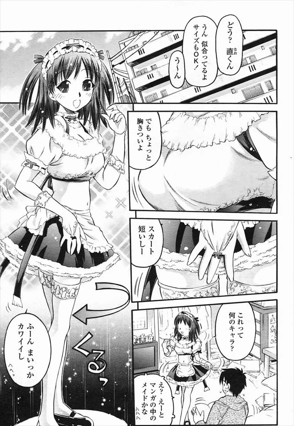 【エロ漫画】アニメ好きな彼氏に頼まれエロ同人のキャラコスプレさせられる巨乳彼女が誤って彼の大事にしていた限定フィギュアを壊してしまいお詫びのアナルセックスｗｗｗ