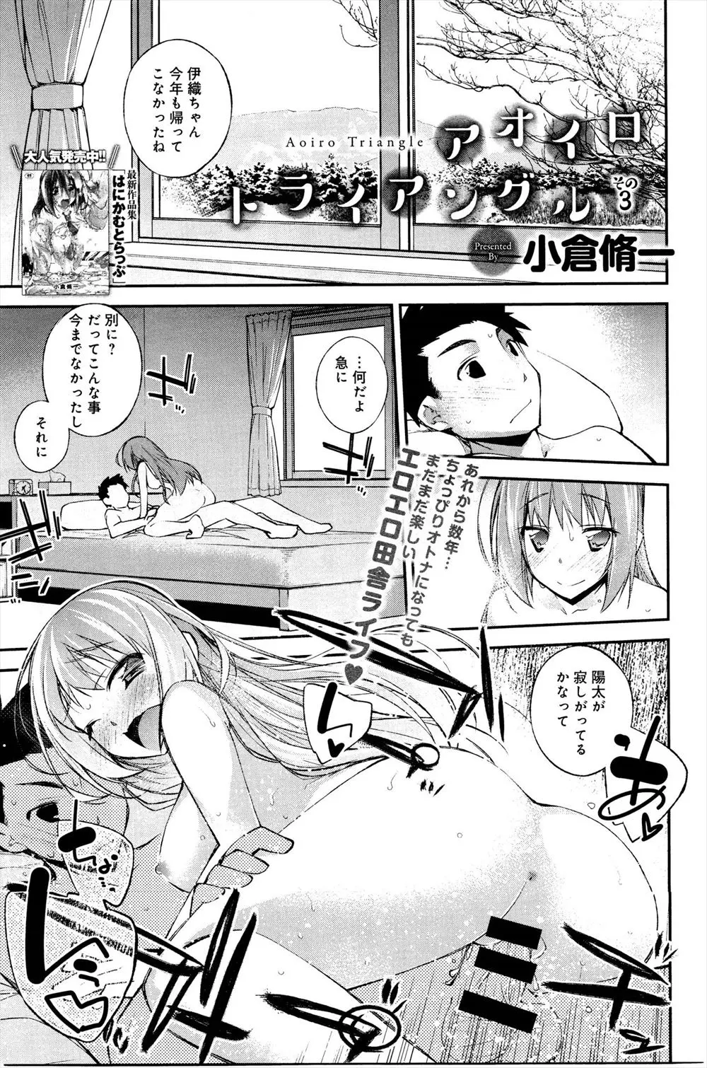 【エロ漫画】昔エッチしていた姉が子供を作って帰ってきた、複雑な心境になる弟だったが姉が誘惑赤ちゃんプレイで母乳を飲んでいたら勃起してしまい久しぶりの近親相姦！