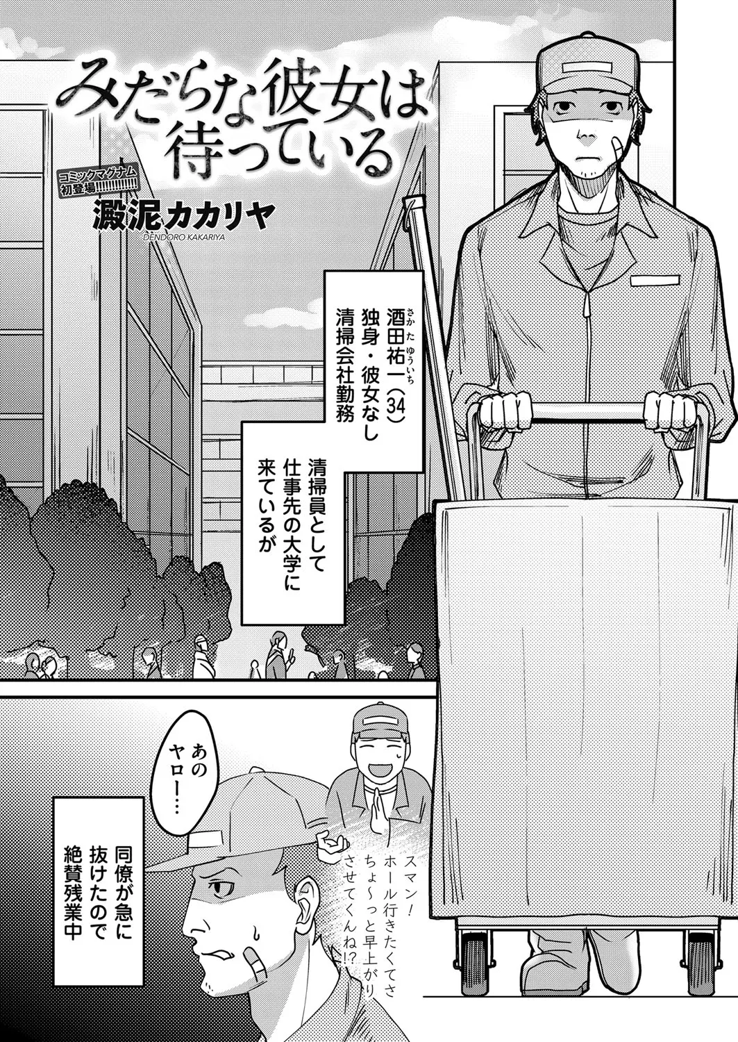 【エロ漫画】清掃員の男が男子トイレでオナニーを見せつけるメガネの巨乳ＪＤ痴女に遭遇、毎日見せつけてくるもんだからスパンキングしてバックで突いた！