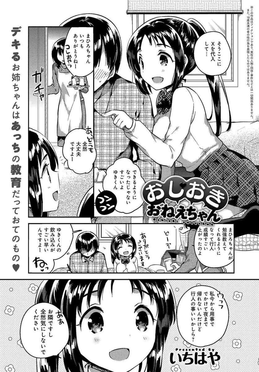 【エロ漫画】隣に住む幼なじみの巨乳ドS処女JKのパンツを盗んでオナニーしたのがバレた男が、手コキやパイズリや素股する焦らしプレイされてから生挿入中出ししちゃった！