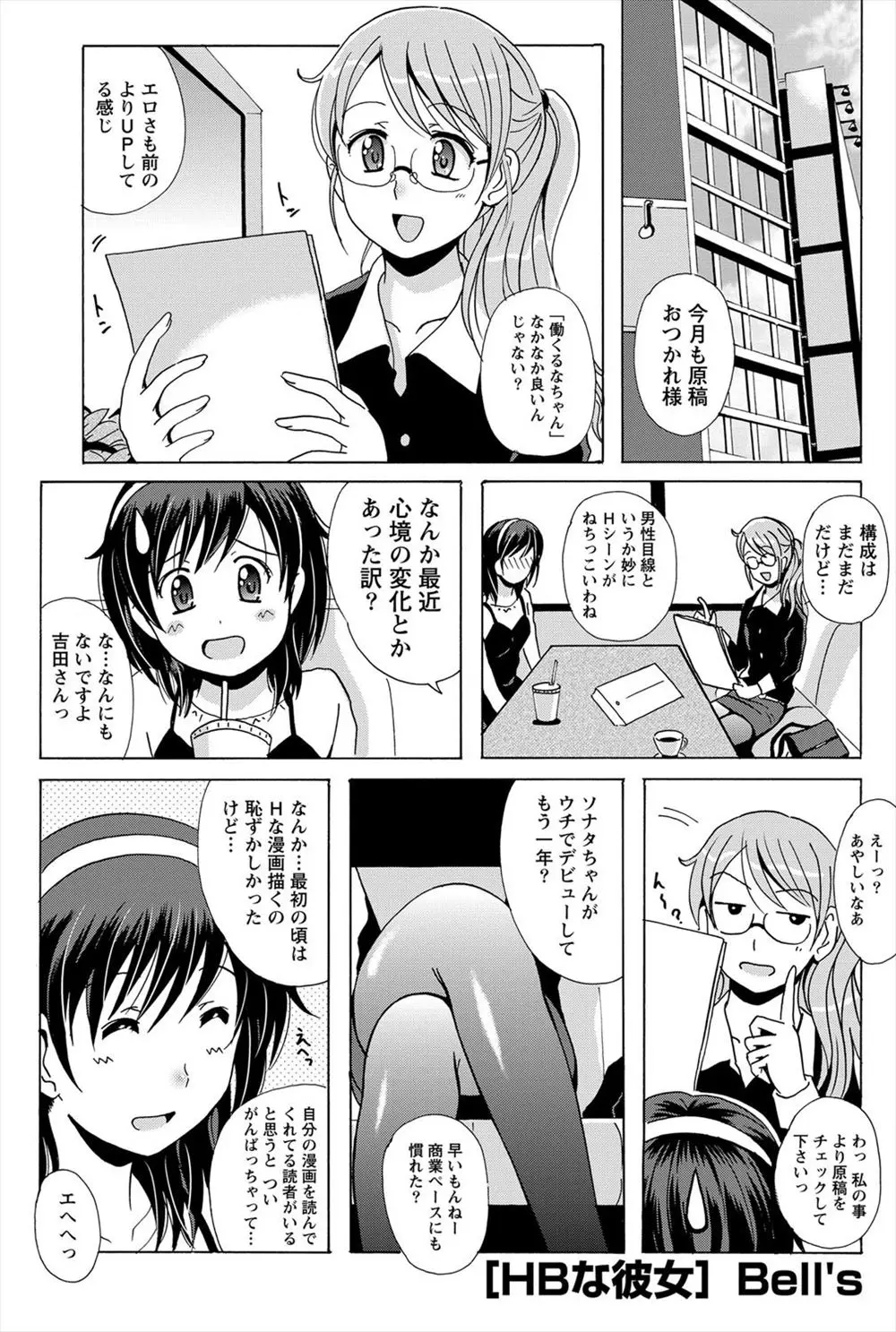 【エロ漫画】巨乳女流漫画家がアシスタントの男と毎日エッチ、黒パンストでM字開脚、手マンやクンニされフェラチオしてパイズリ、ザーメンを顔射されバックから中だしセックス！