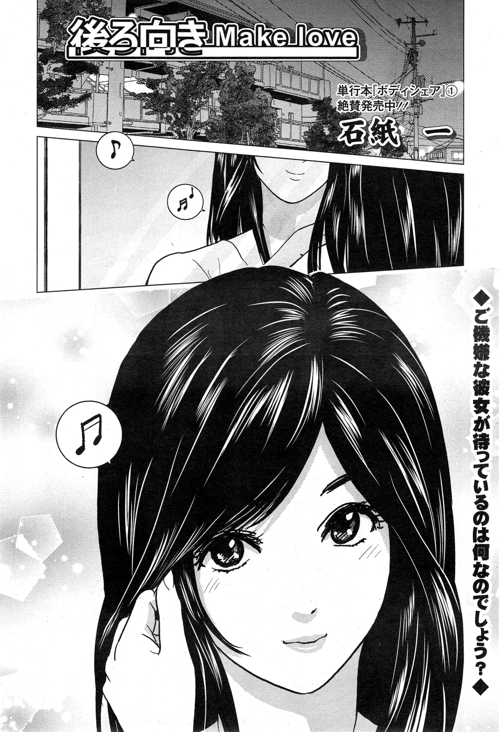 【エロ漫画】玄関の前で旦那の帰りを待つ新妻、旦那がドアをあけはいってくると嬉しさのあまり抱きつく新妻、たった一週間あえなかっただけそう言いながら妻のパンツをおろしバックからやろうとする旦那ｗｗｗ