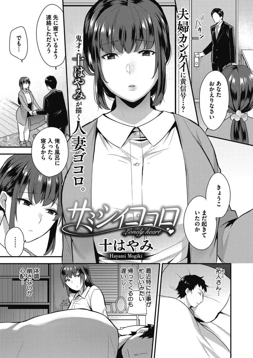 【エロ漫画】旦那の仕事が忙しく欲求不満の人妻が職場のイケメンで妄想オナニーしてしまうが、旦那が今日は優しくエッチしてくれフェラチオで気持ちよくして生挿入でイチャラブ中だし！