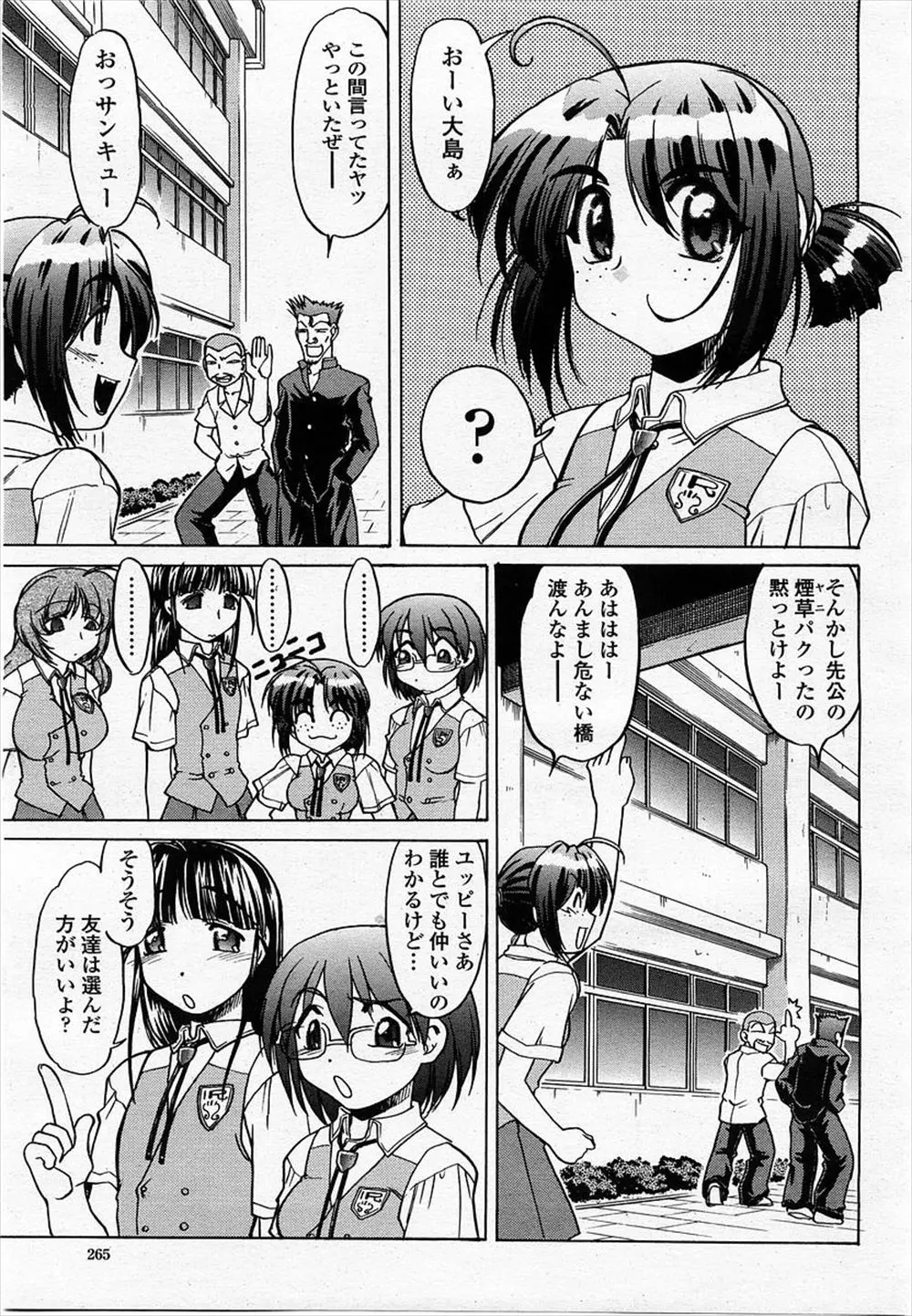 【エロ漫画】背が低く大人しい彼と付き合っている、そばかすが可愛いＪＫ、彼の美術部のヌードデッサンモデルになってあげてるが本当の目的は彼とエッチすること！