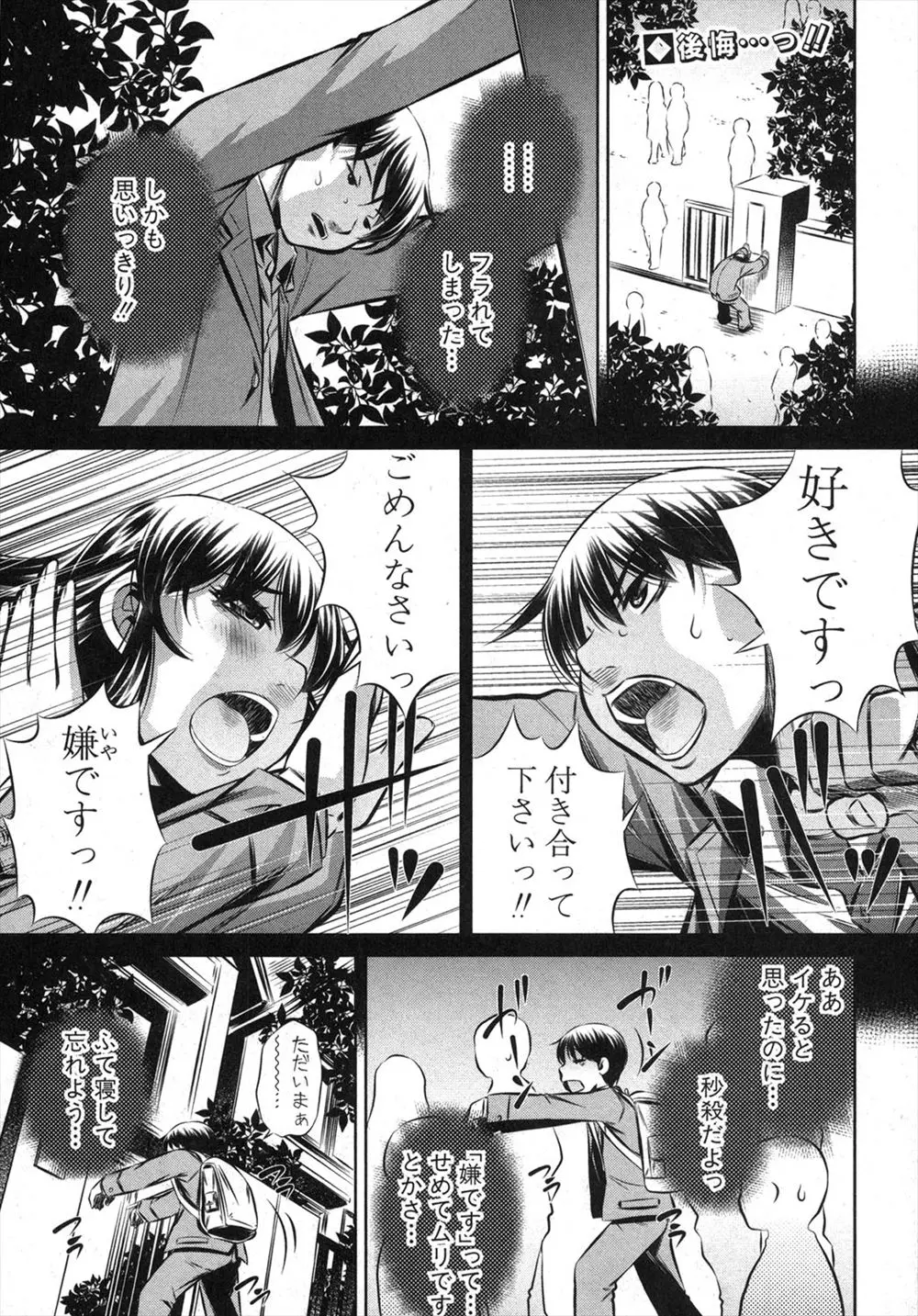 【エロ漫画】幼なじみとは兄弟見たいな関係だと思っていたが、幼なじみは俺のことが大好きだった、制服を脱いだ彼女は巨乳でエロかった拘束してロウソク責めして中だしSMプレイしたった！