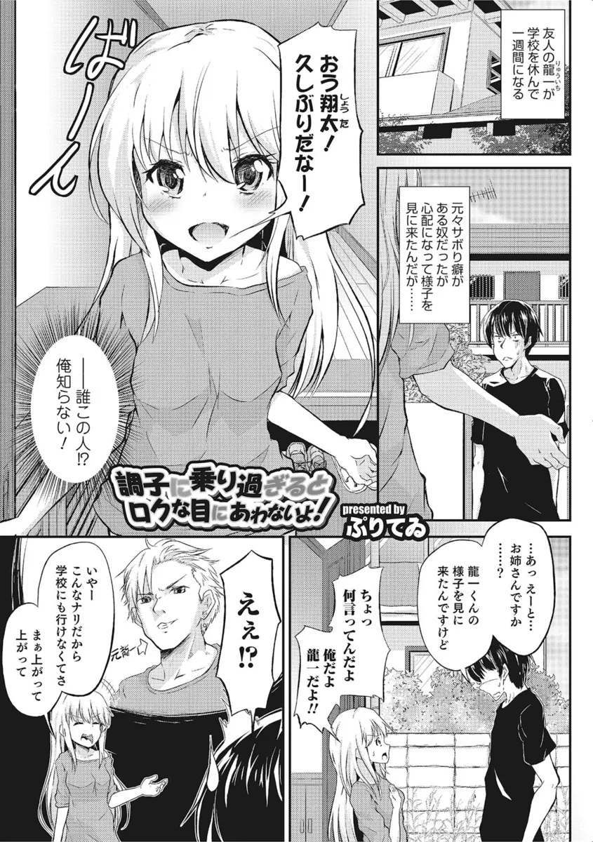 【エロ漫画】友達が女体化してしまったらしいので家に行って喋っていたら嘘半分で友達が誘惑してきてガチで勃起してマングリ返しでパイパンマンコにチンポハメたったｗｗｗ