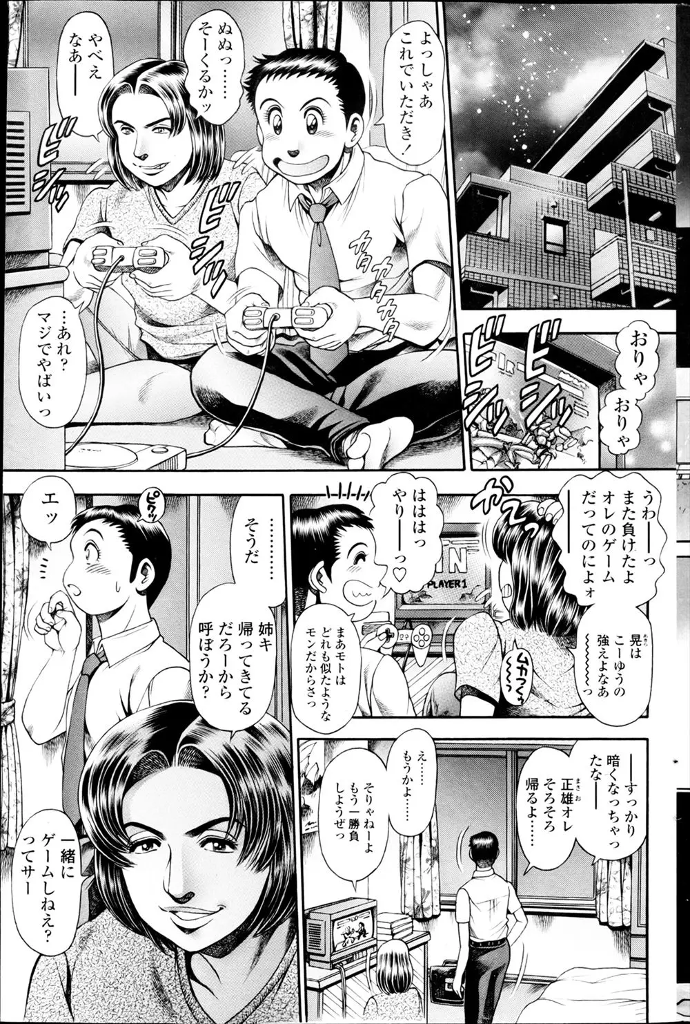 【エロ漫画】レースクィーンをしている友達の巨乳お姉さん、そんなお姉さんが酔いつぶれて、たまらずクンニやパイズリ起きたお姉さんにフェラチオしてもらい中だししちゃったww