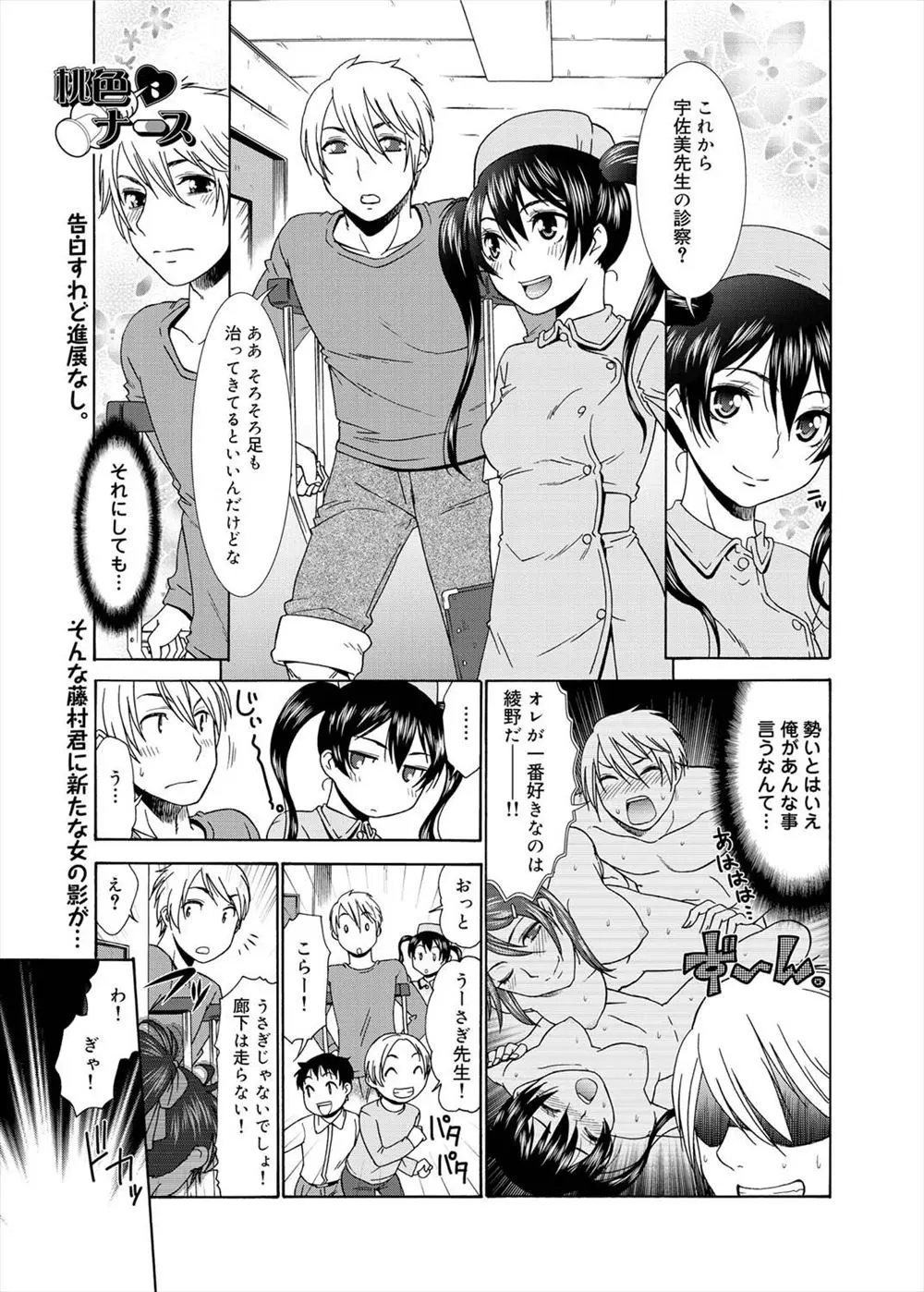 【エロ漫画】ロリ体型の貧乳女医がうさぎパンツをふりふりしていたので思わず後ろから抱きしめてクンニ、女医もまんざらではなくエッチを始めちゃう！