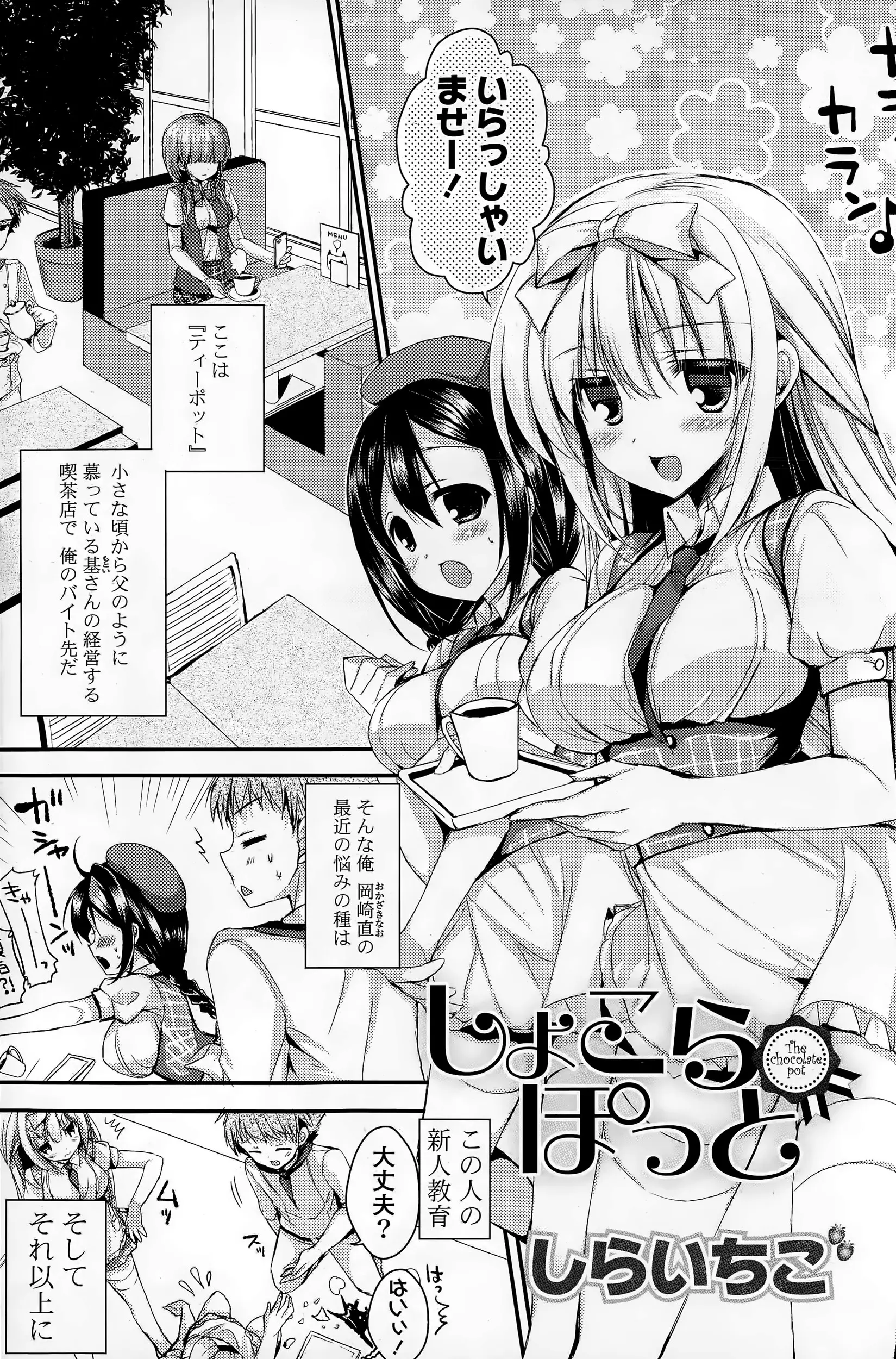 【エロ漫画】バイト先の妹が勝気で気が強いそんなバイト先で眠ってしまう男が妹に足蹴にされるが起きず股間の方が勃起してしまう、それを見た妹に足でペニスを刺激されてしまうｗｗｗ