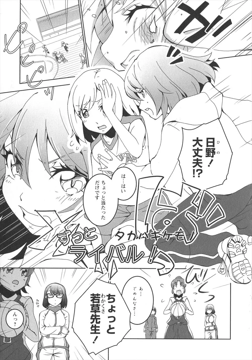 【エロ漫画】学生時代にバスケ部で一緒にプレイした女の子が成長してイチャラブレズプレイ！マンコを指マンしてマン汁を大量に潮吹きしながらアクメｗｗｗ