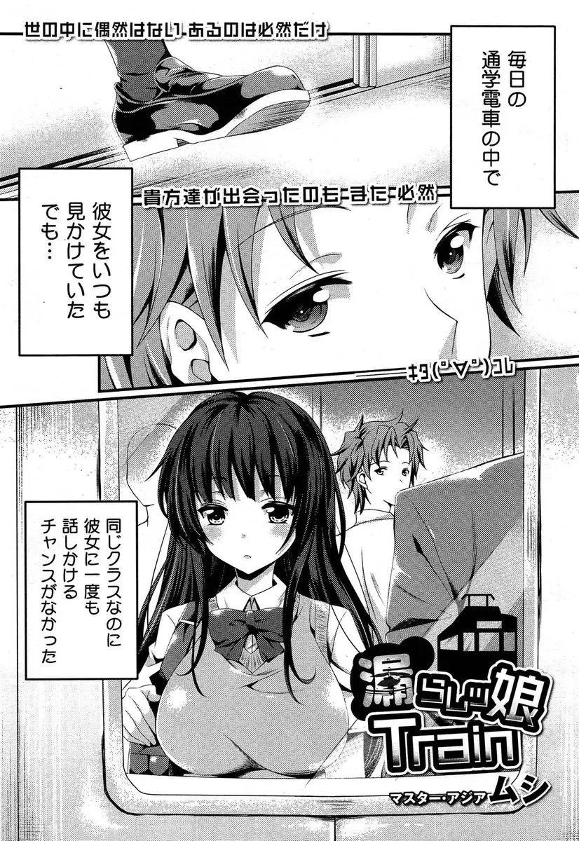 【エロ漫画】病弱で保健室にいつもいっていると思ったら、オナニーするために保健室を利用していた痴女巨乳JKに誘惑されフェラチオで口内射精ごっくんしてローターで潮吹きさせ生挿入で中だし