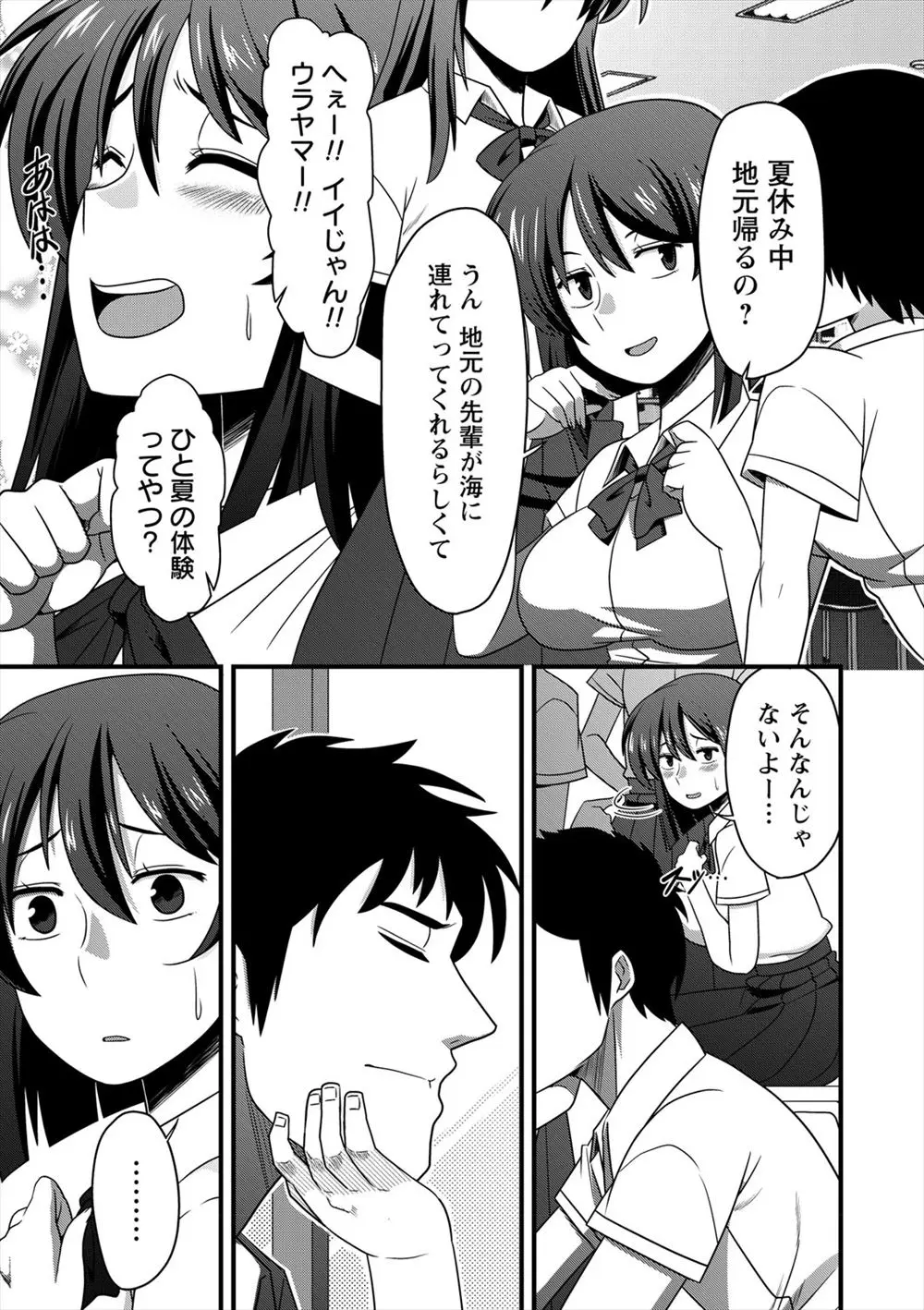 【エロ漫画】幼馴染のJKがセックスにハマってギャルになってノーパンで学校に登校！授業中にオナニーを見せつけてきて家に連れ込んでセックスｗｗｗ