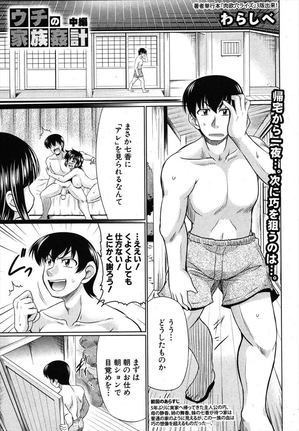 【エロ漫画】爆乳の淫乱人妻が息子のおちんちんにローションを付けて手コキやパイズリを開始！すぐにギンギンになった息子のデカチンでハメられ中出しセックスする爆乳妻がエロすぎる