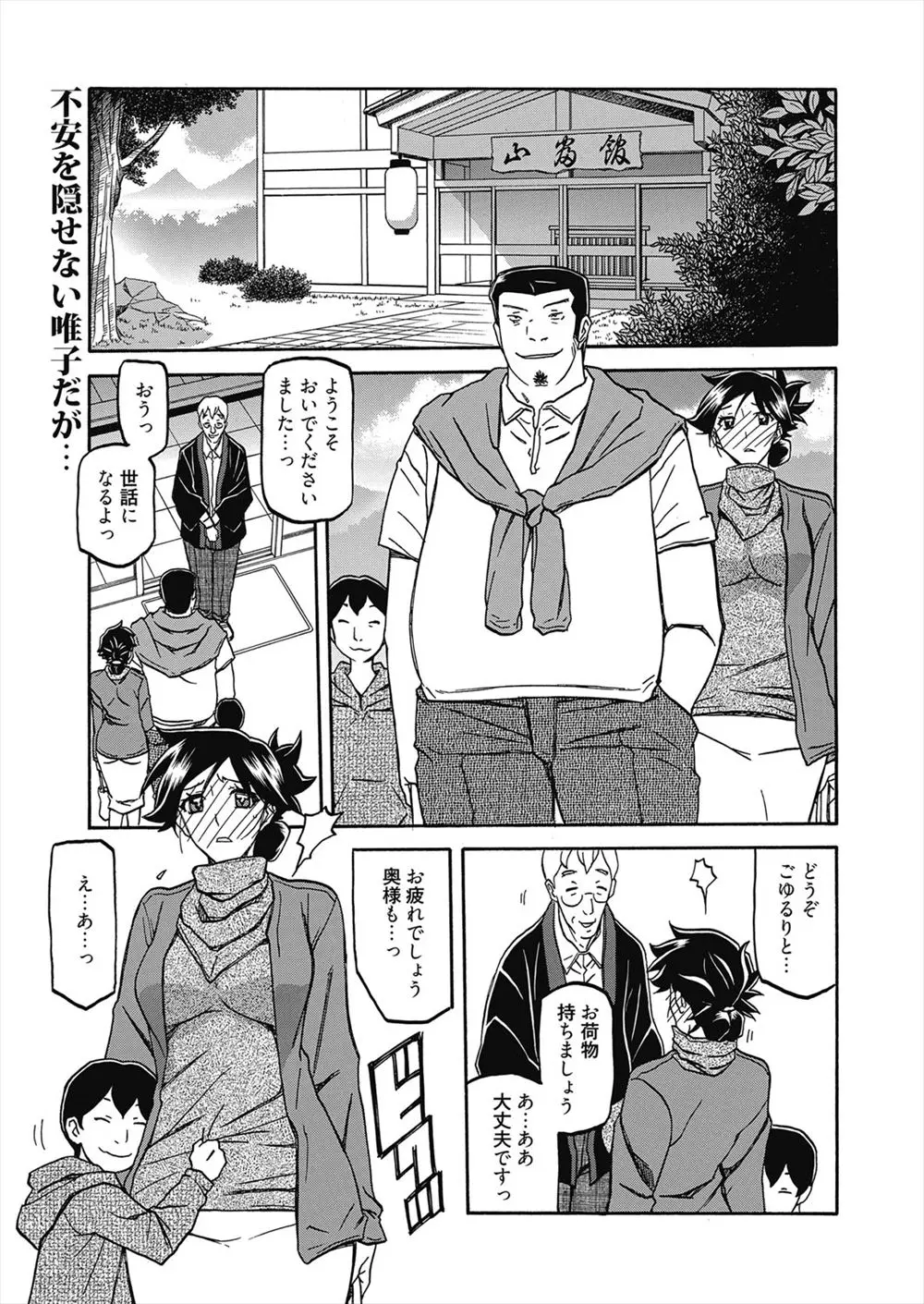 【エロ漫画】ドMの爆乳人妻が親戚親子にレイプされて変態調教を受けてしまう！おっぱいを吸われてクンニをされハレンチボディーを弄ばれると、3P中出しNTRセックスでザーメンまみれになる