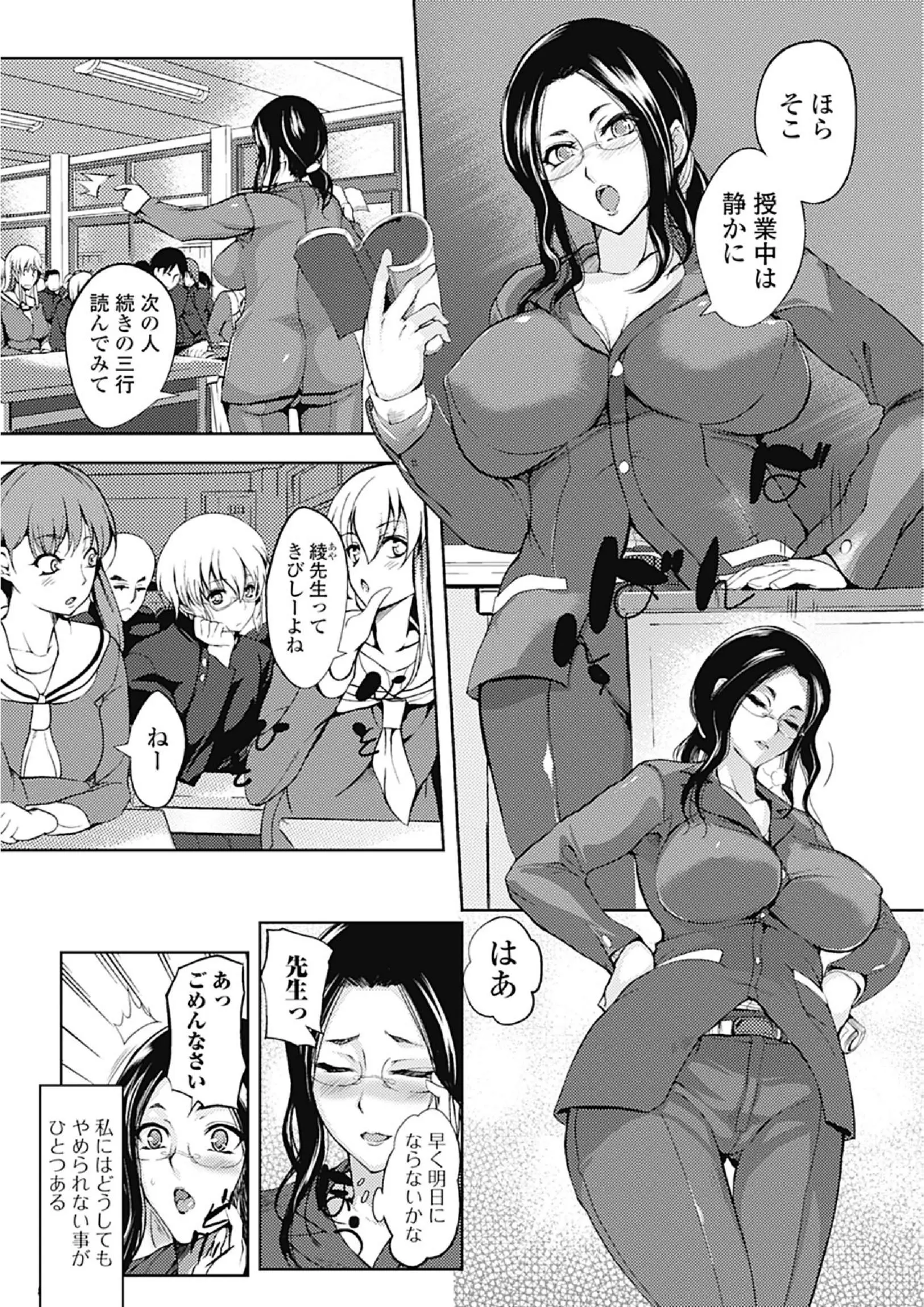 【エロ漫画】普段は厳しい女教師の趣味は際どい衣装でコスプレ活動、そんな現場にクラスの生徒がいるのを発見お互い秘密にと言い生徒を誘惑生セックスをしてしまう女教師ｗｗｗ