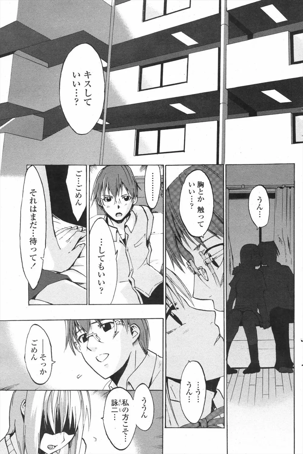 【エロ漫画】元カレの夢を見るようになるちっぱい制服JKが彼に別れを告げにやってくるが彼は納得がいかずエッチしようと言い出しイチャラブ中だしセックス！！