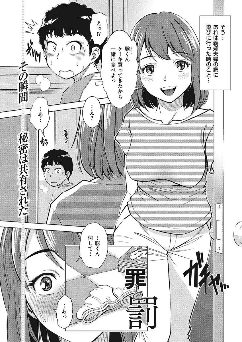 【エロ漫画】巨乳伯母さんにオナニーを教えてもらい数年後、今度は童貞を奪って欲しいと言って筆下ろしをしてもらう濃厚フェラと生挿入セックス中だしして初体験をする！