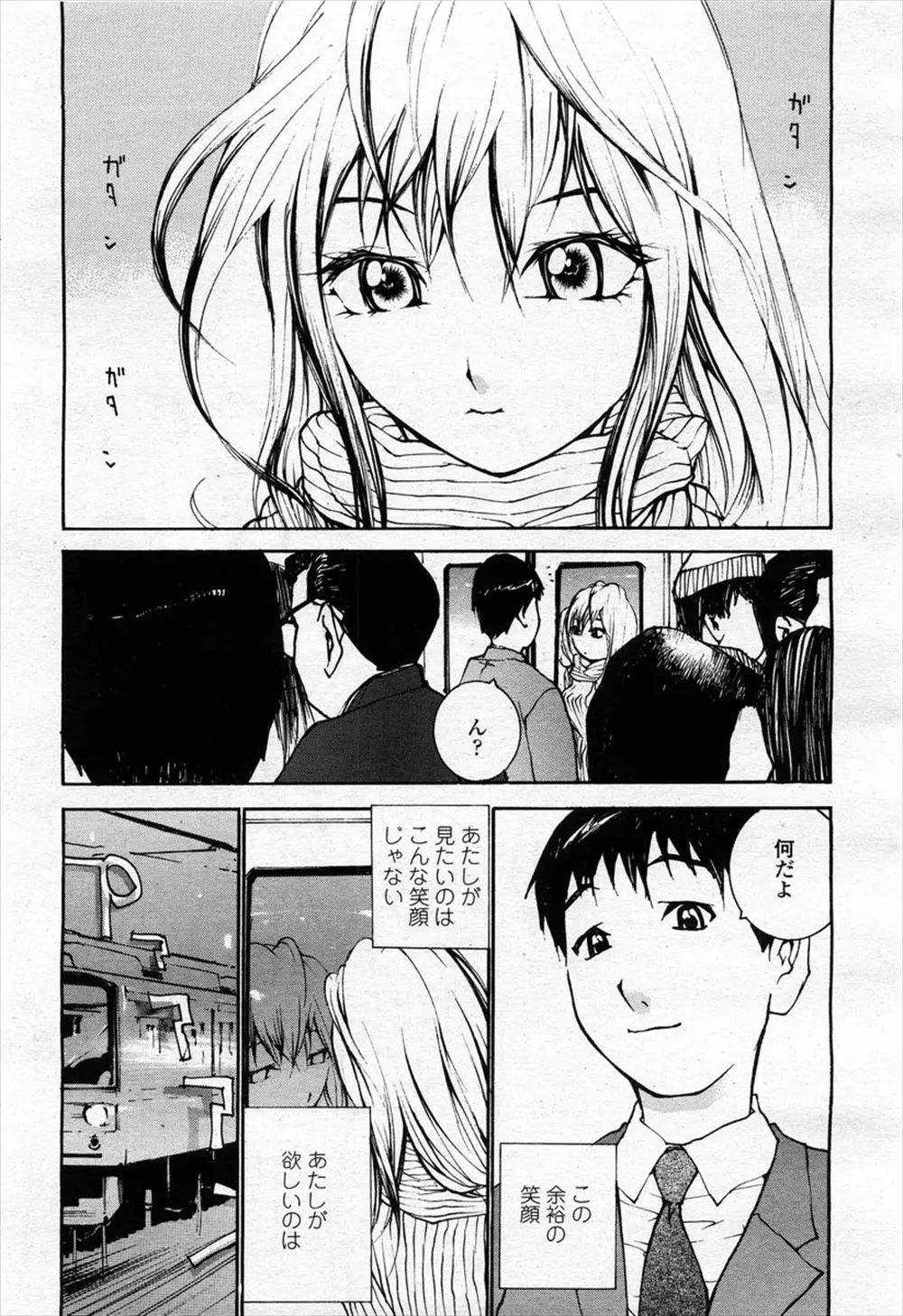 【エロ漫画】電車の中で痴女的にマンコをこすりつけてやろうと思ったらこけてしまって男と一緒にトイレに入って後日立ちバックでマンコにチンポを生ハメするｗｗｗ