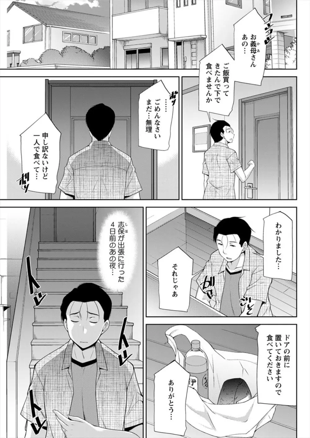 【エロ漫画】嫁がいない間に酔っ払った義母とセックスをしたらその日から義母が部屋に閉じこもりオナニーばかりするので再びNTRセックスをするｗｗｗ