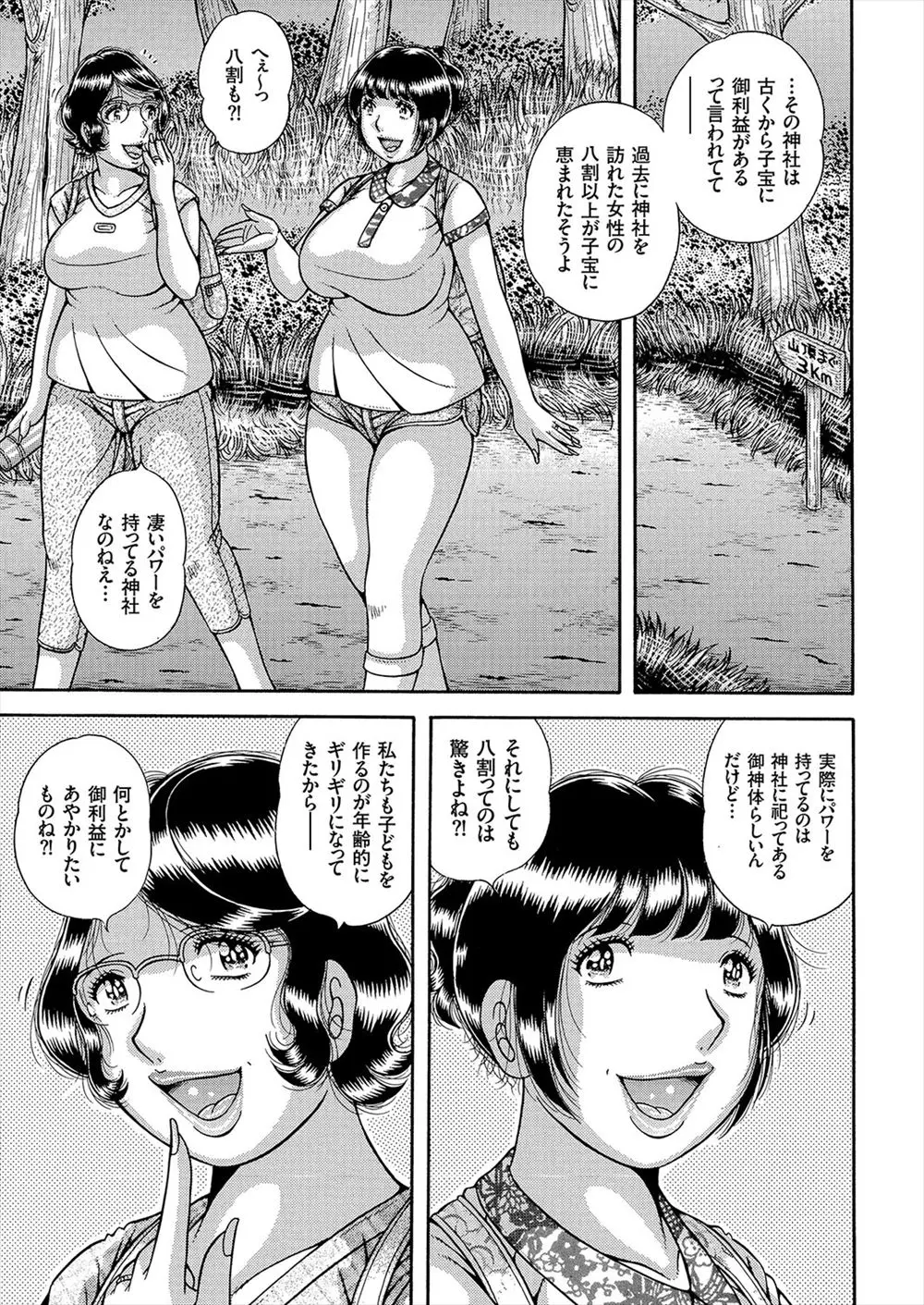 【エロ漫画】子宝神社にやってきた巨乳熟女二人が御神体で悪ノリしていたら触手に襲われてフェラチオやアナルを犯され種付けられボテ腹に！